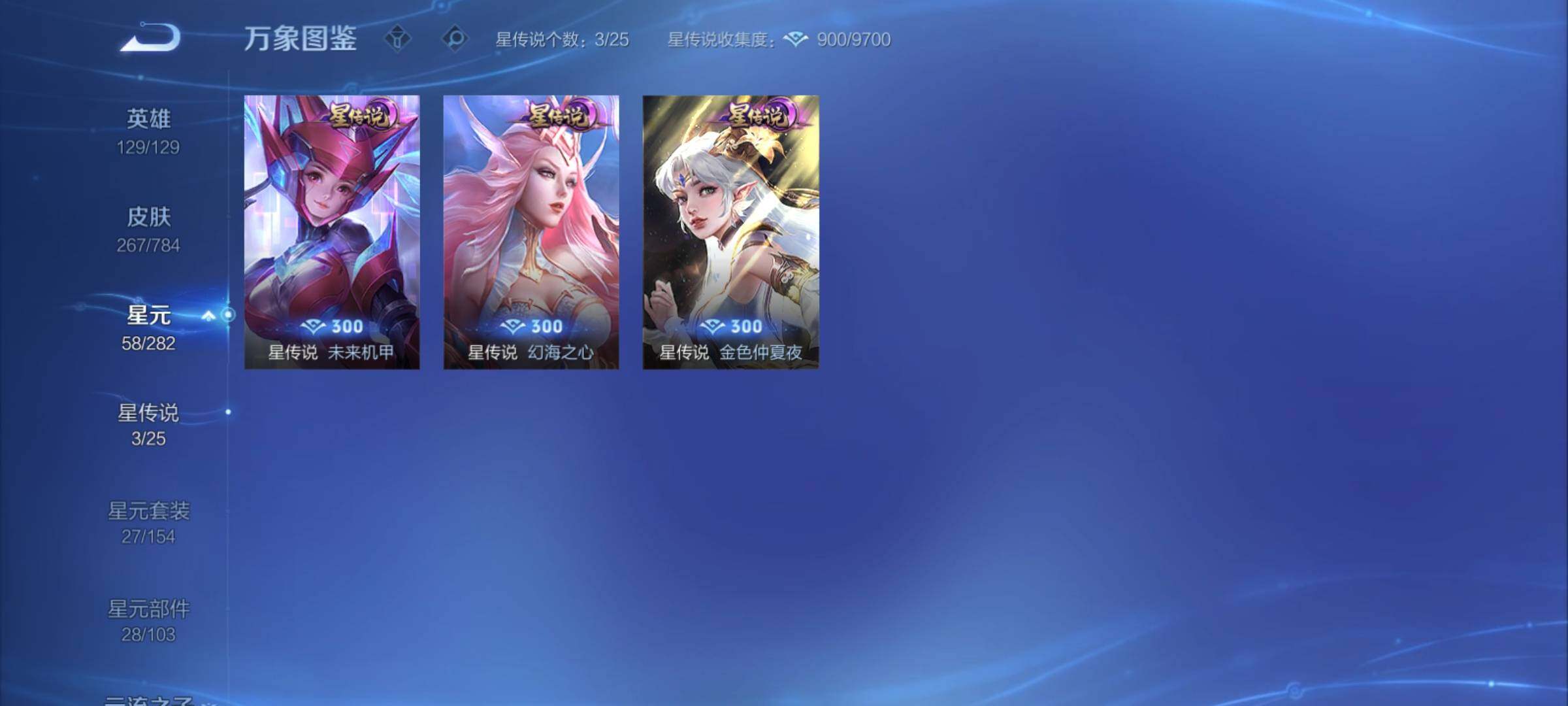 WZCMY4281898王者荣耀账号详情图12