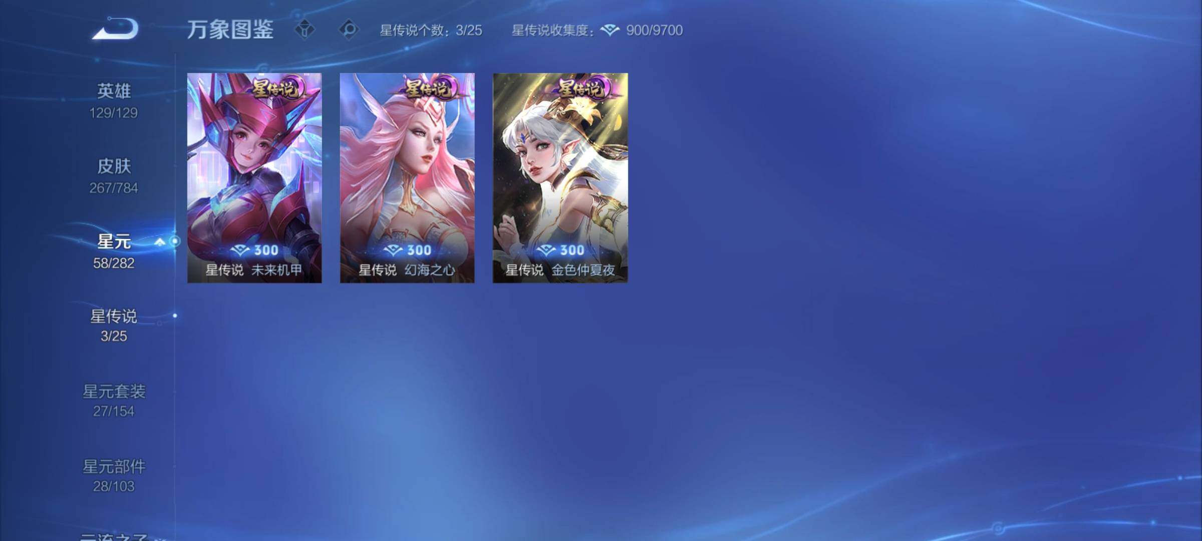 WZCMY4281898王者荣耀账号详情图13