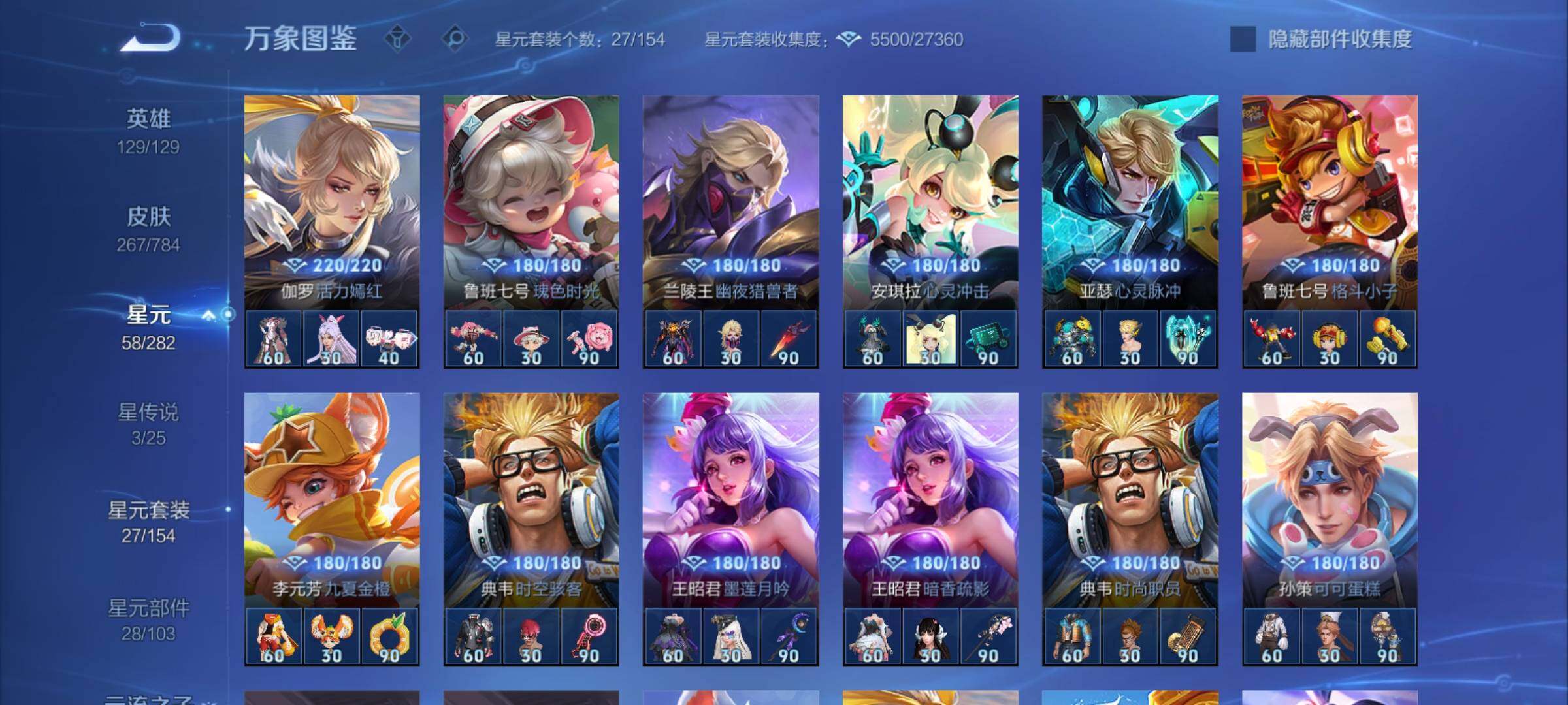 WZCMY4281898王者荣耀账号详情图14