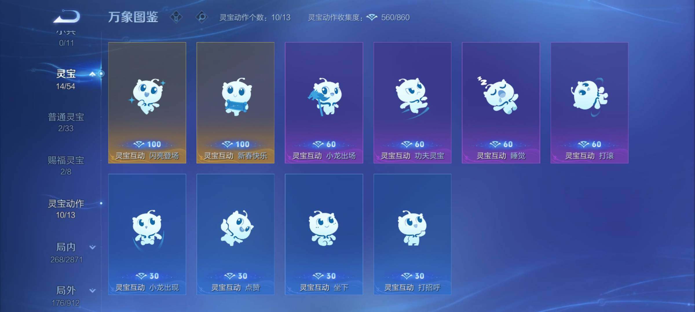 WZCMY4281898王者荣耀账号详情图19