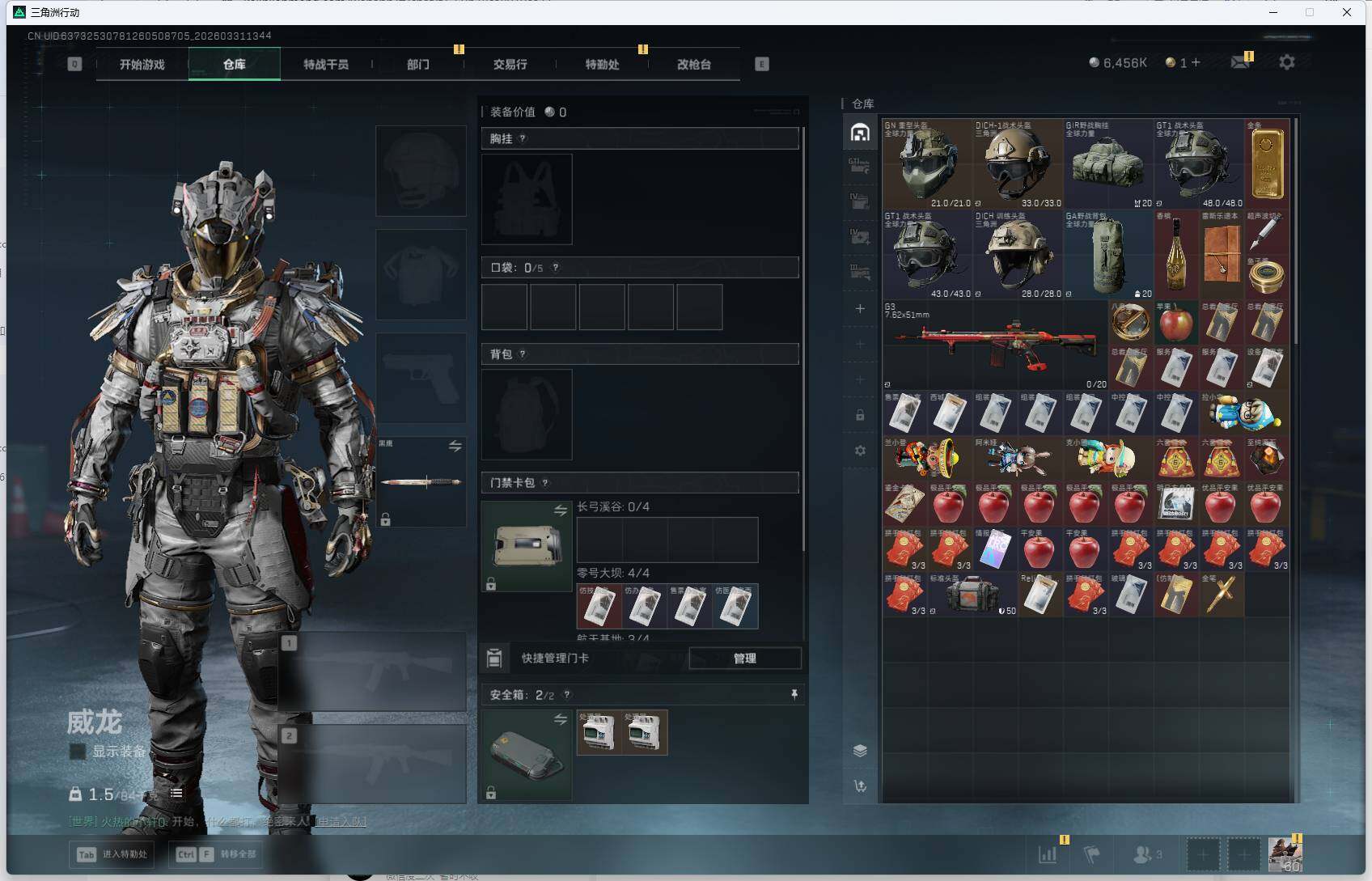 SJZQM485439三角洲行动账号详情图7