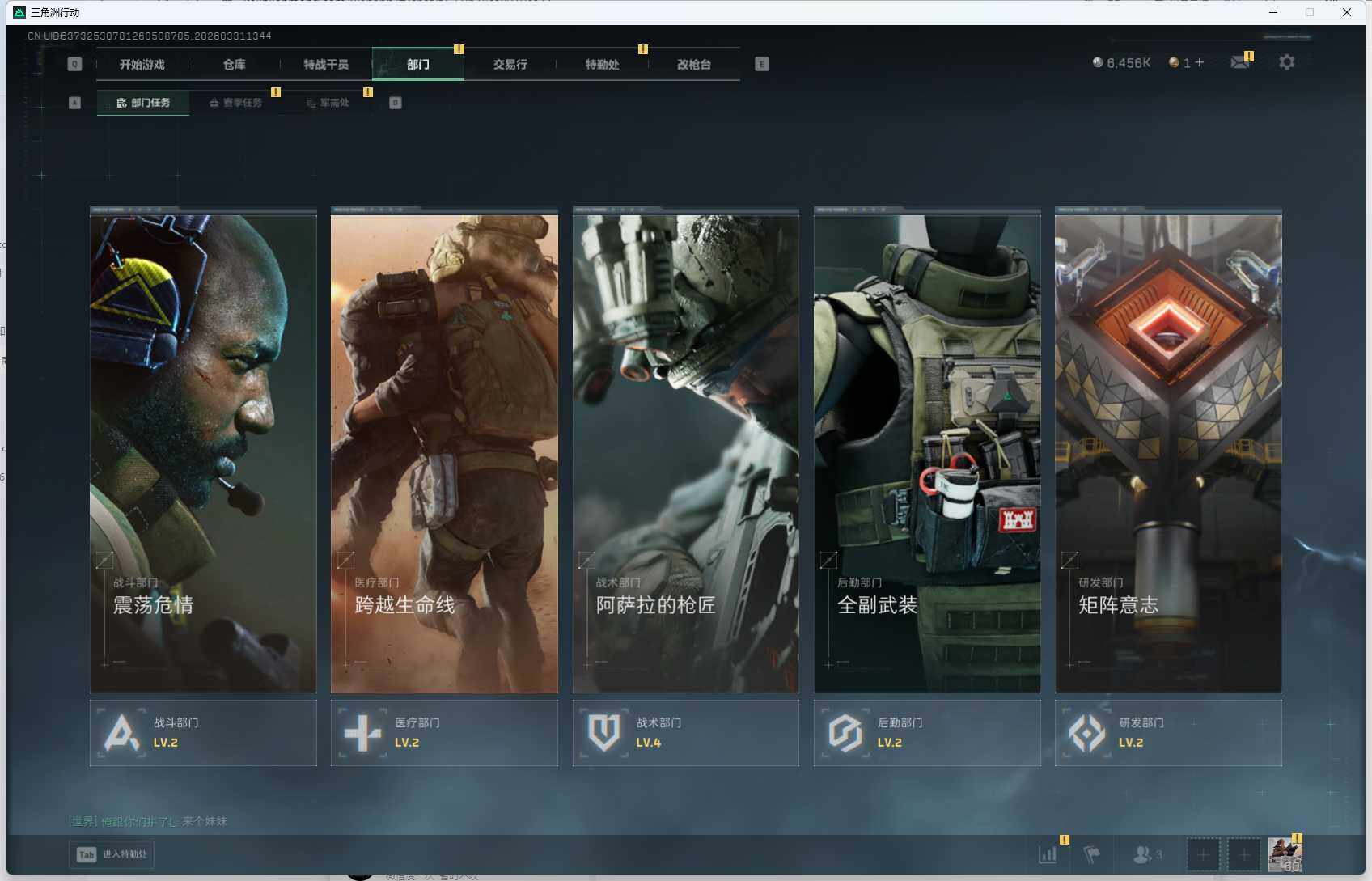 SJZQM485439三角洲行动账号详情图8