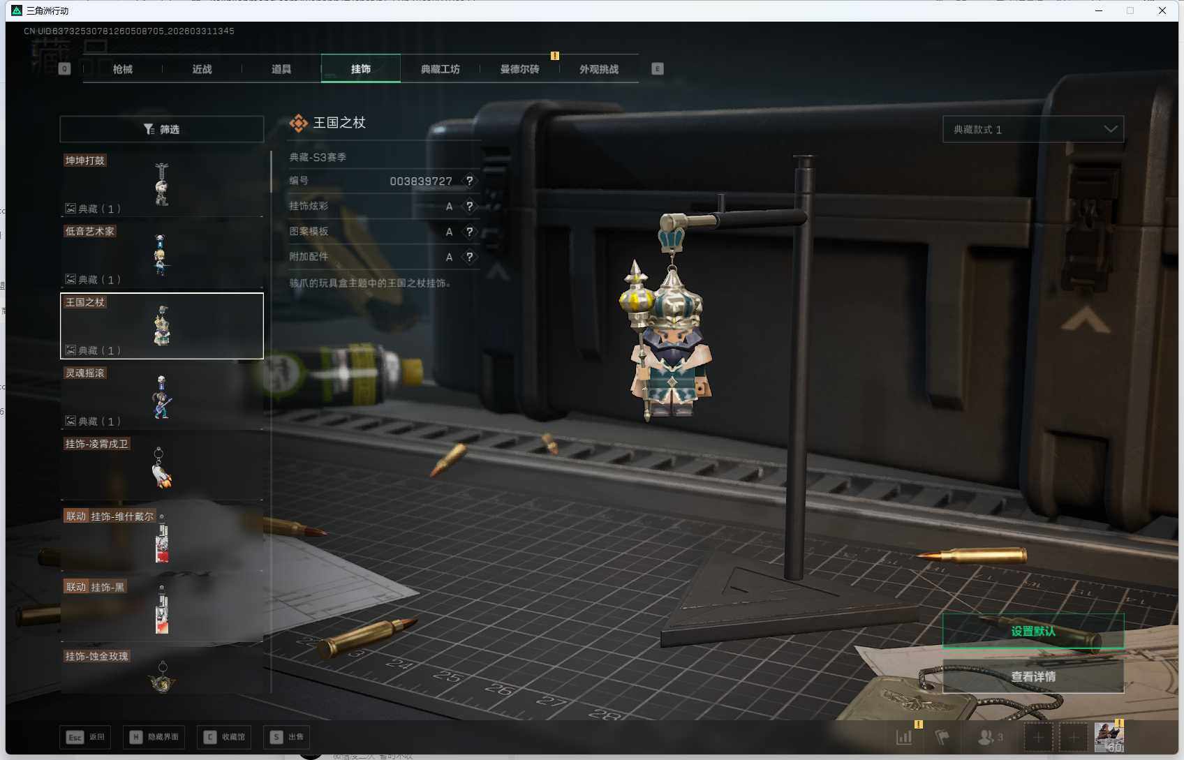 SJZQM485439三角洲行动账号详情图10