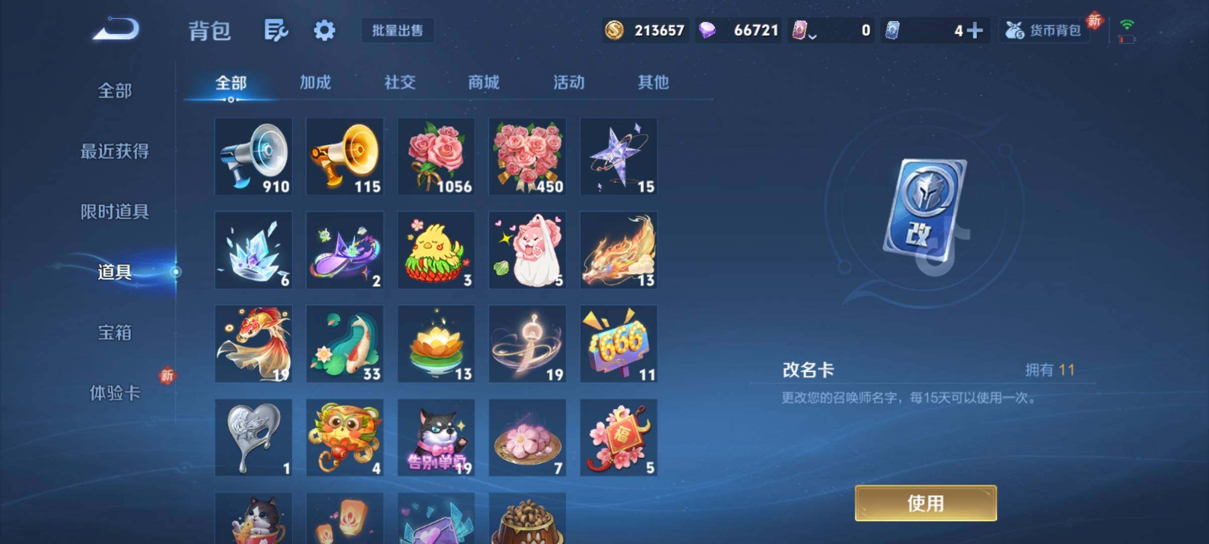 WZCMY4281898王者荣耀账号详情图24