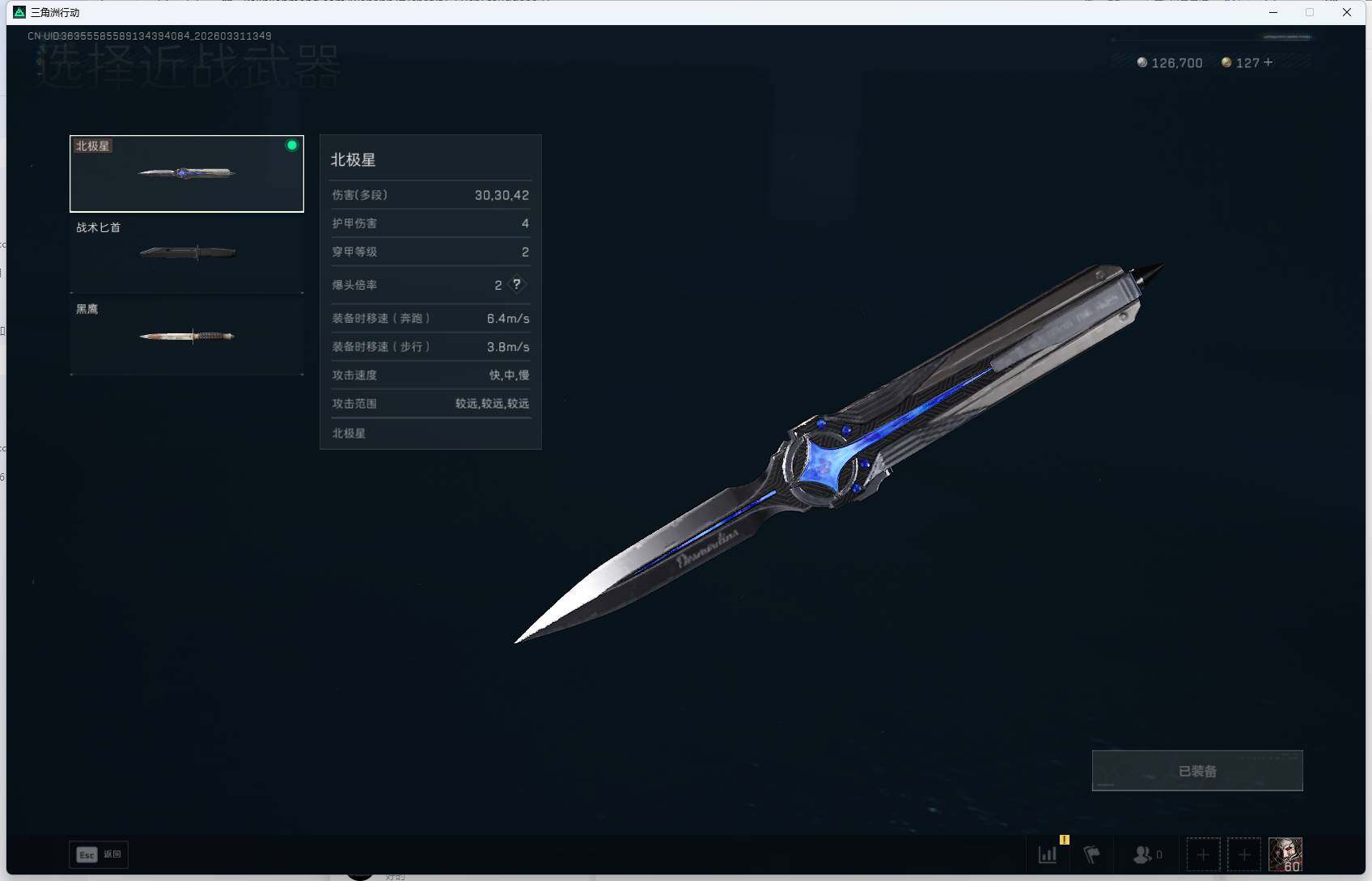 SJZEY485386三角洲行动账号详情图6 SJZEY485386三角洲行动账号详情图6