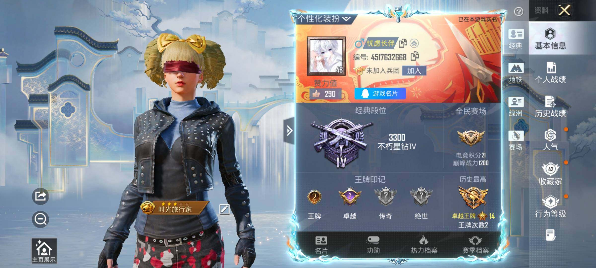 HPLX4153731和平精英账号详情图2