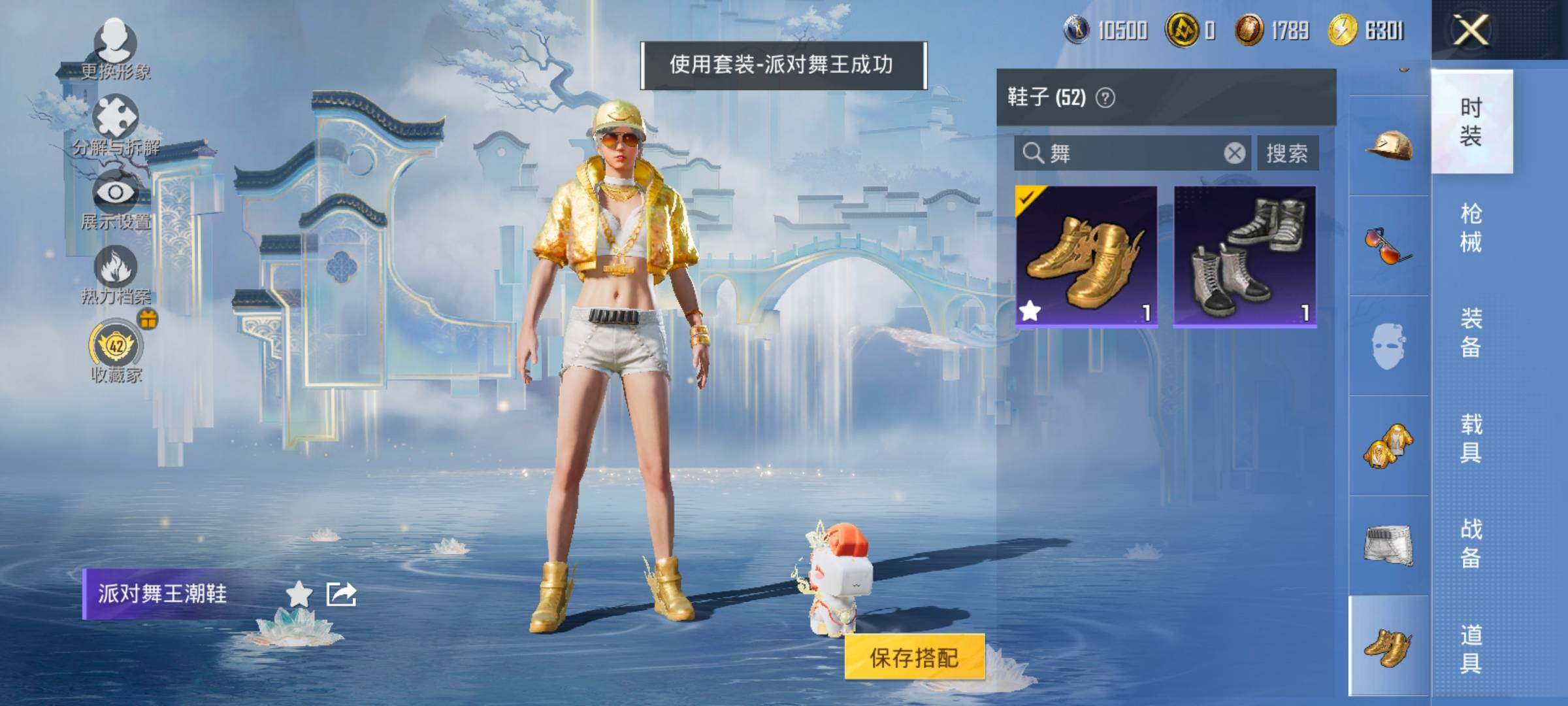 HPLX4153731和平精英账号详情图13