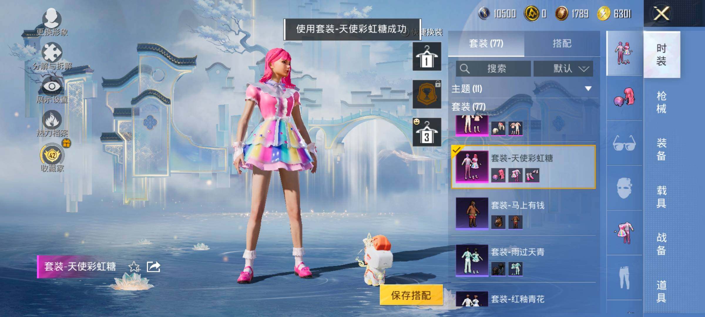 HPLX4153731和平精英账号详情图16