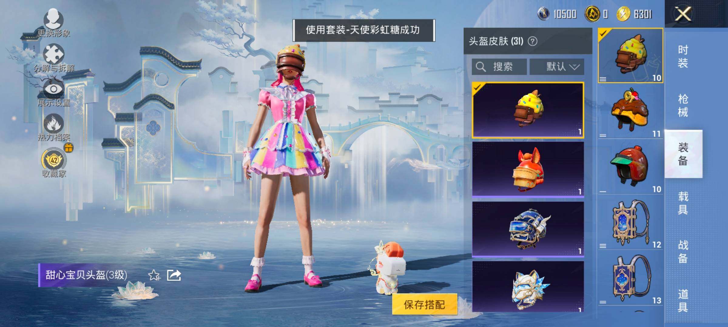 HPLX4153731和平精英账号详情图17