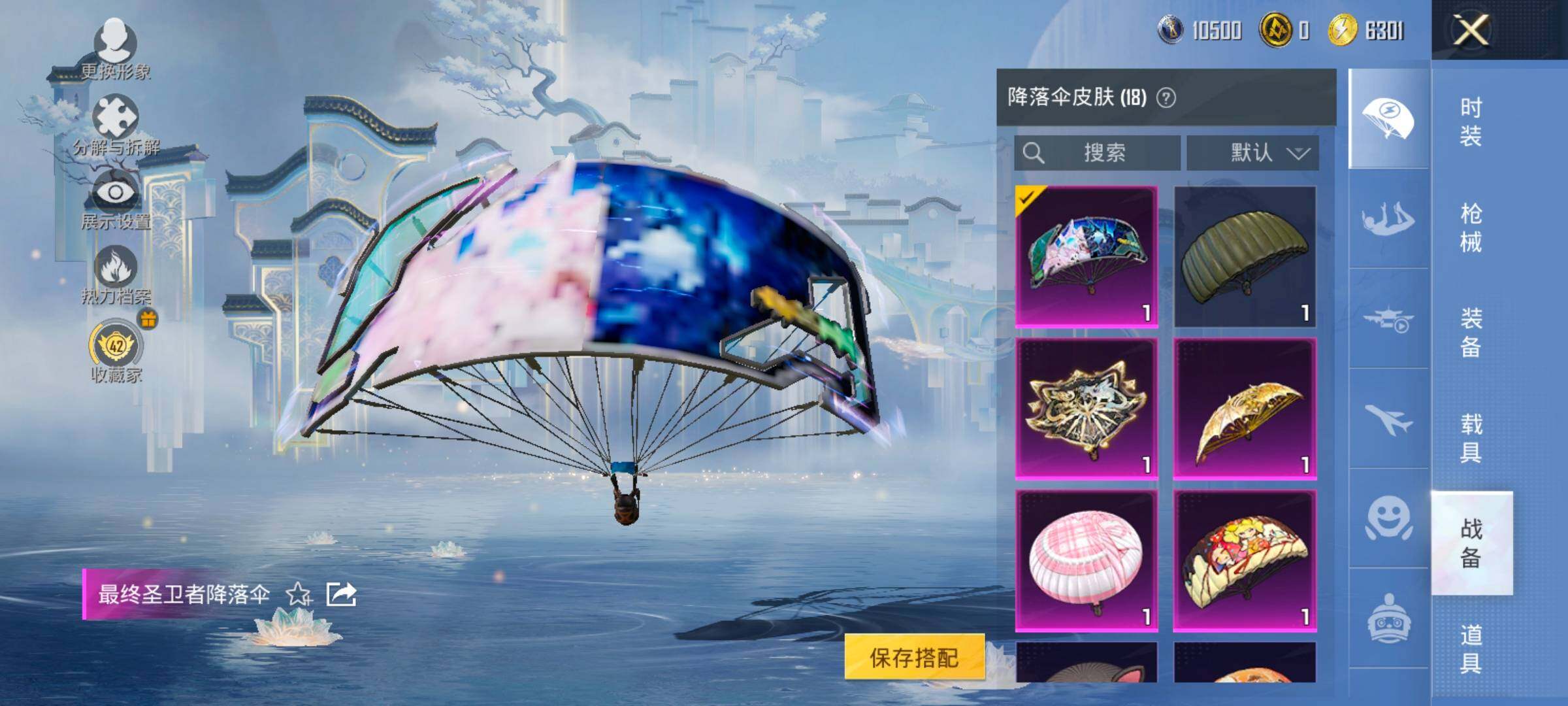 HPLX4153731和平精英账号详情图19