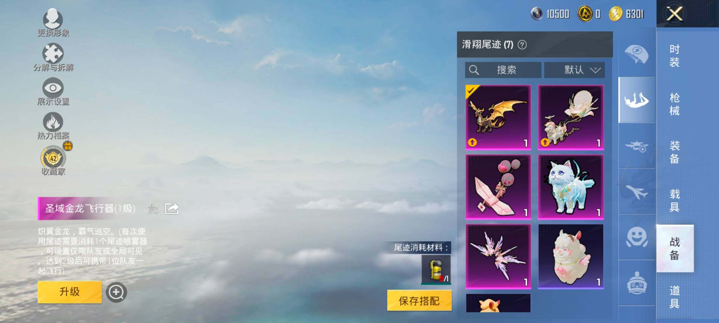 HPLX4153731和平精英账号详情图20