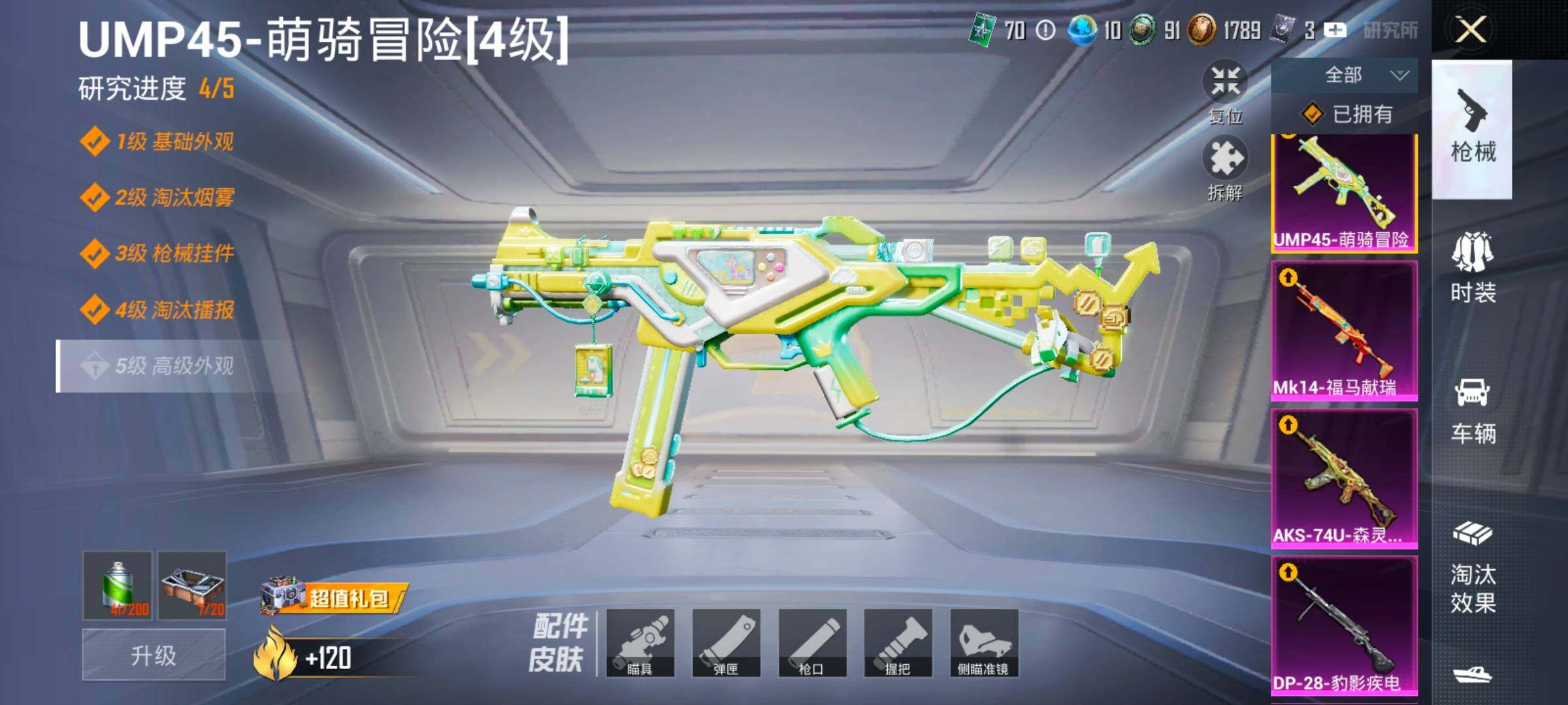 HPLX4153731和平精英账号详情图24