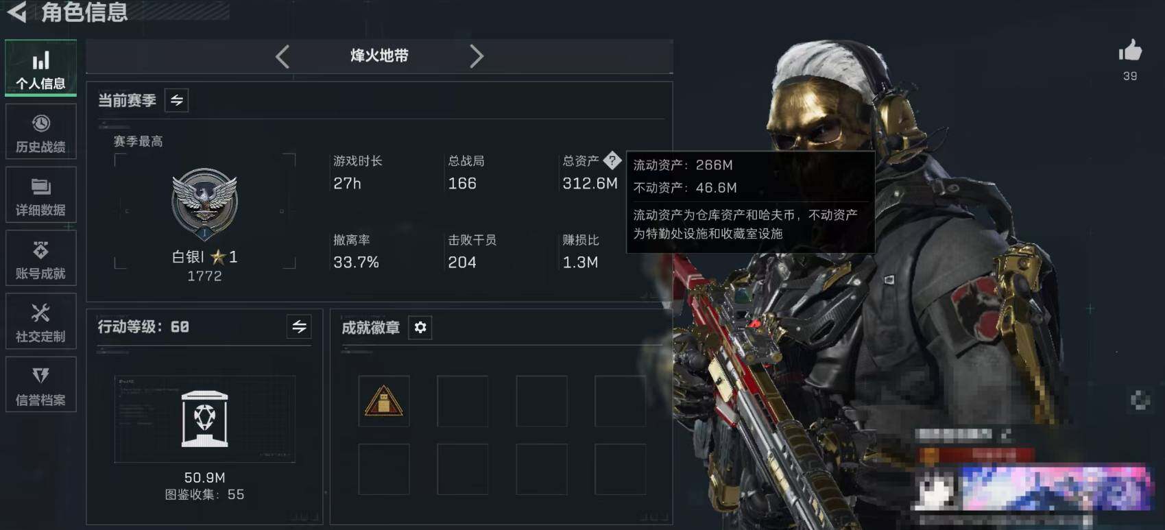 SJZQM486085三角洲行动账号详情图7