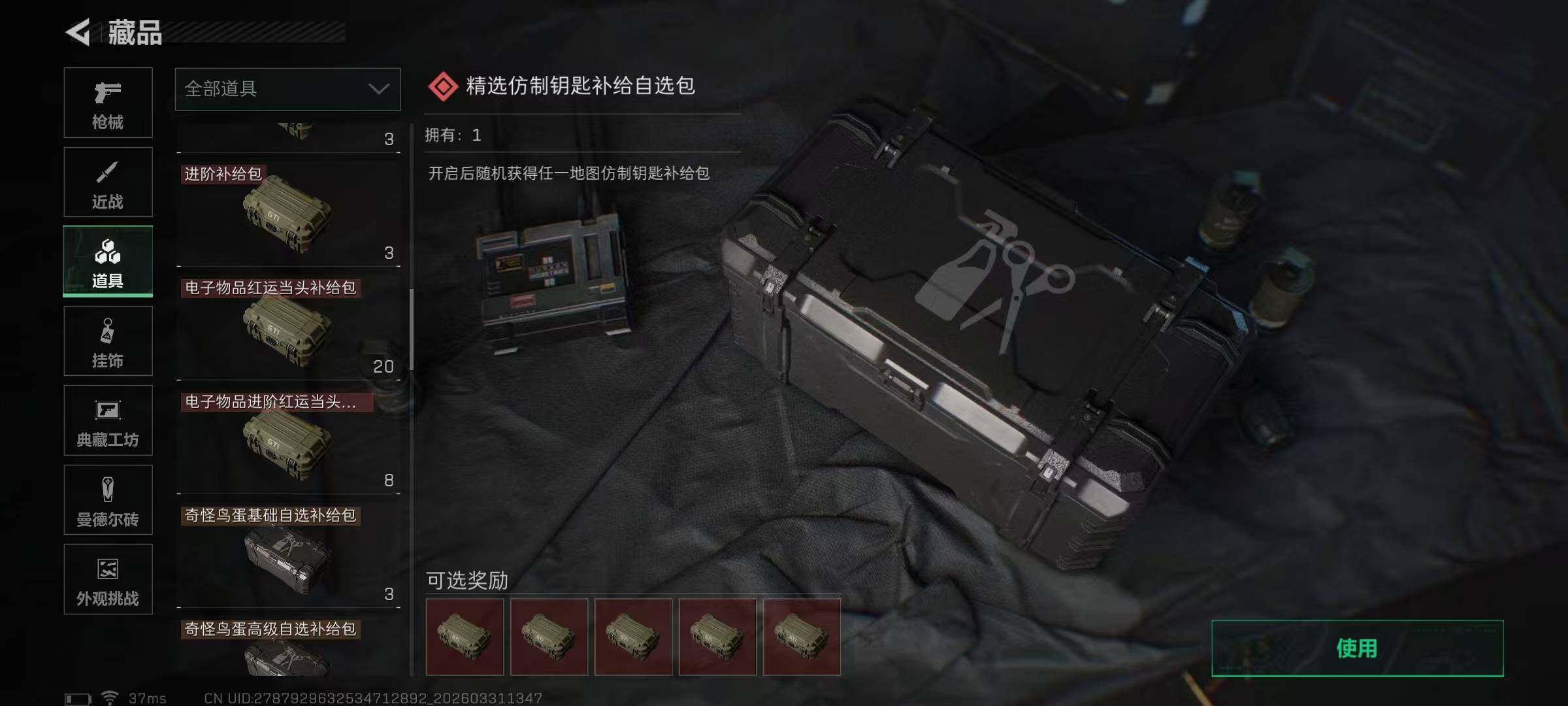 SJZQM486085三角洲行动账号详情图14