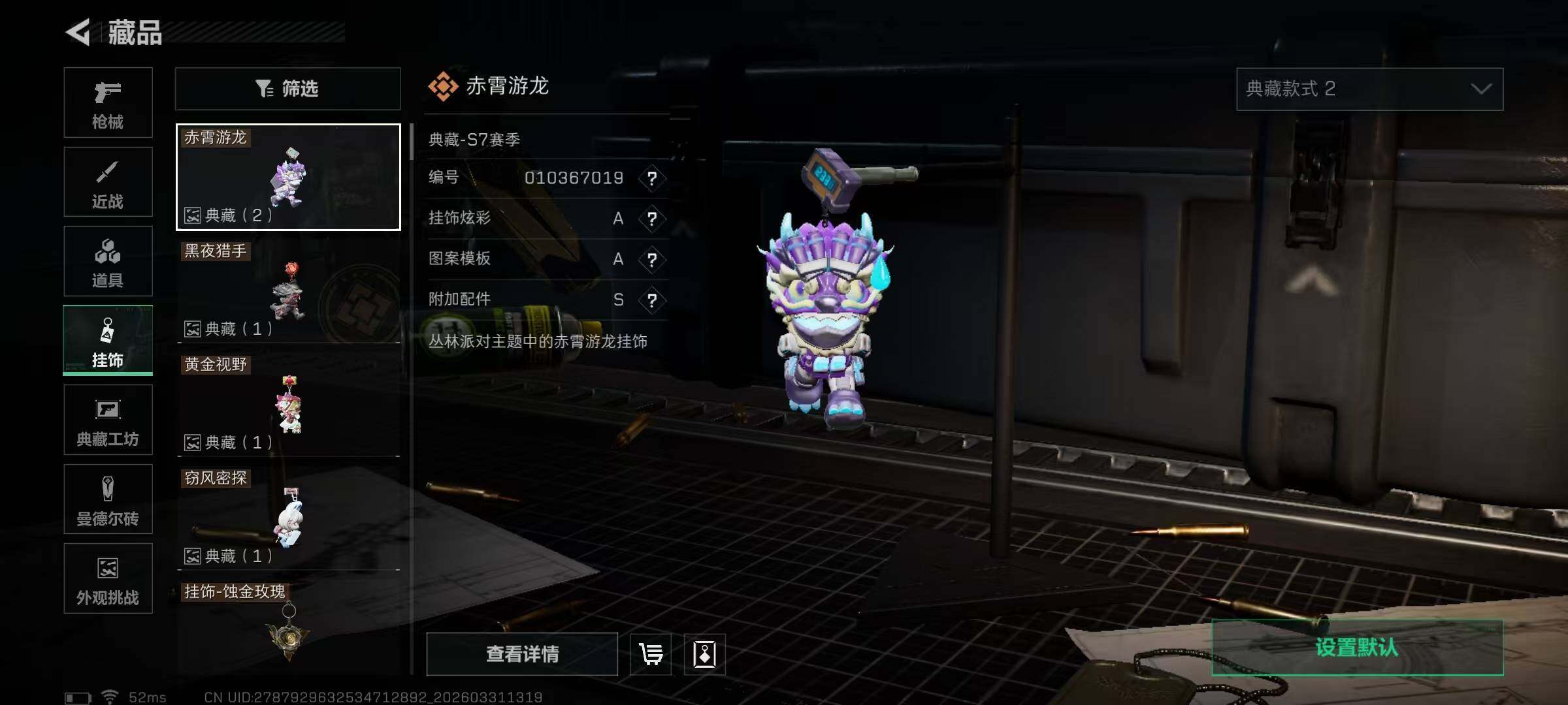 SJZQM486085三角洲行动账号详情图18