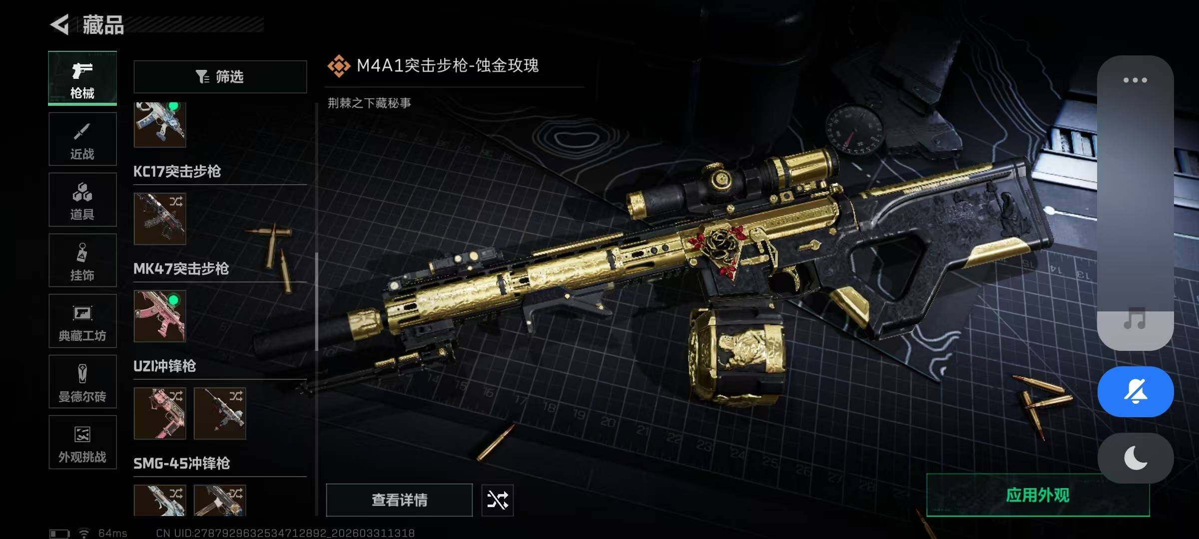 SJZQM486085三角洲行动账号详情图22