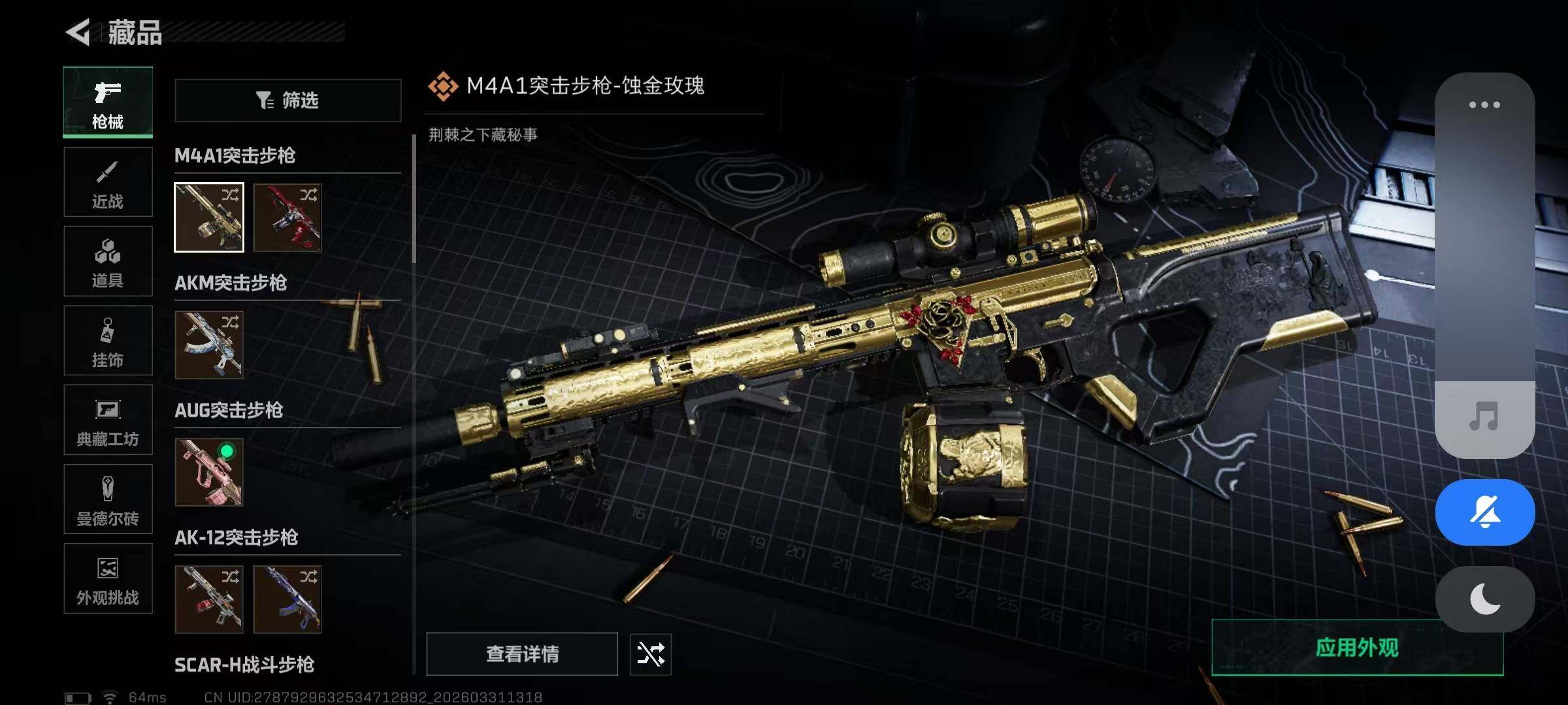 SJZQM486085三角洲行动账号详情图24