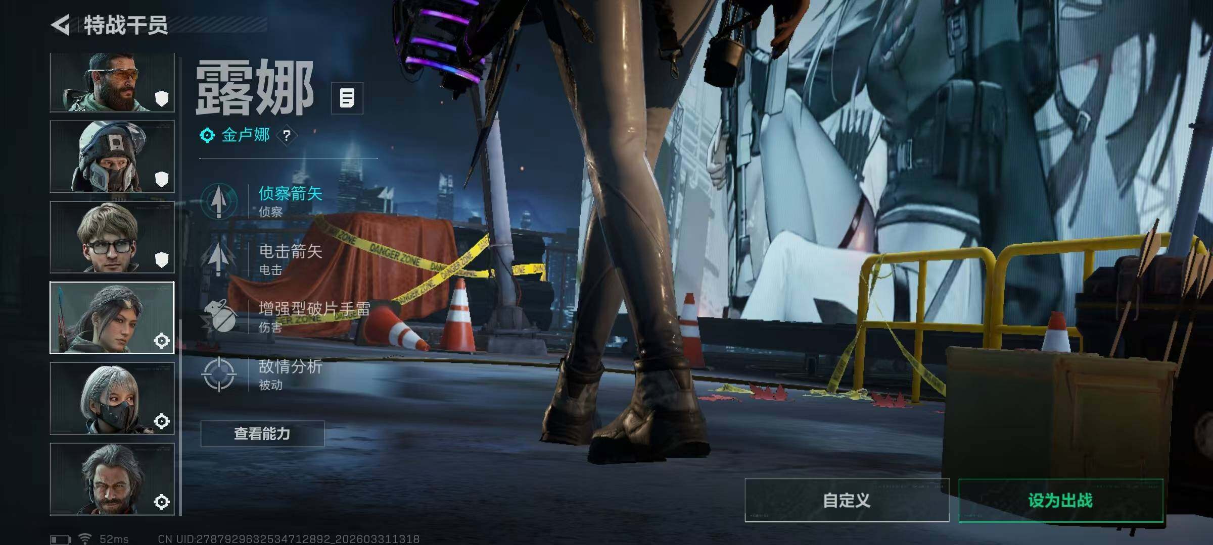 SJZQM486085三角洲行动账号详情图9