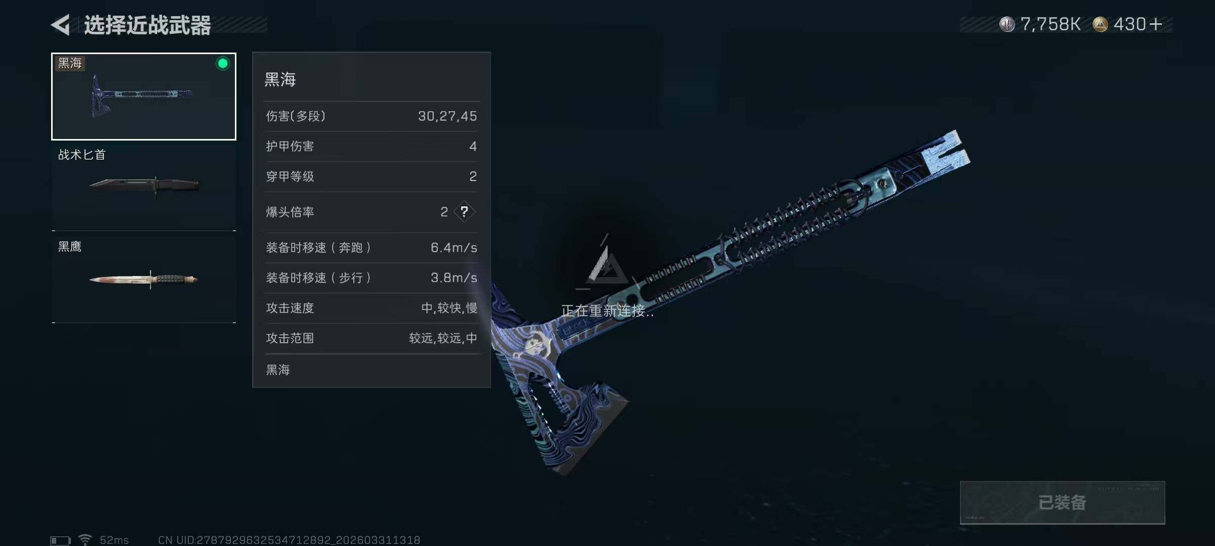 SJZQM486085三角洲行动账号详情图10