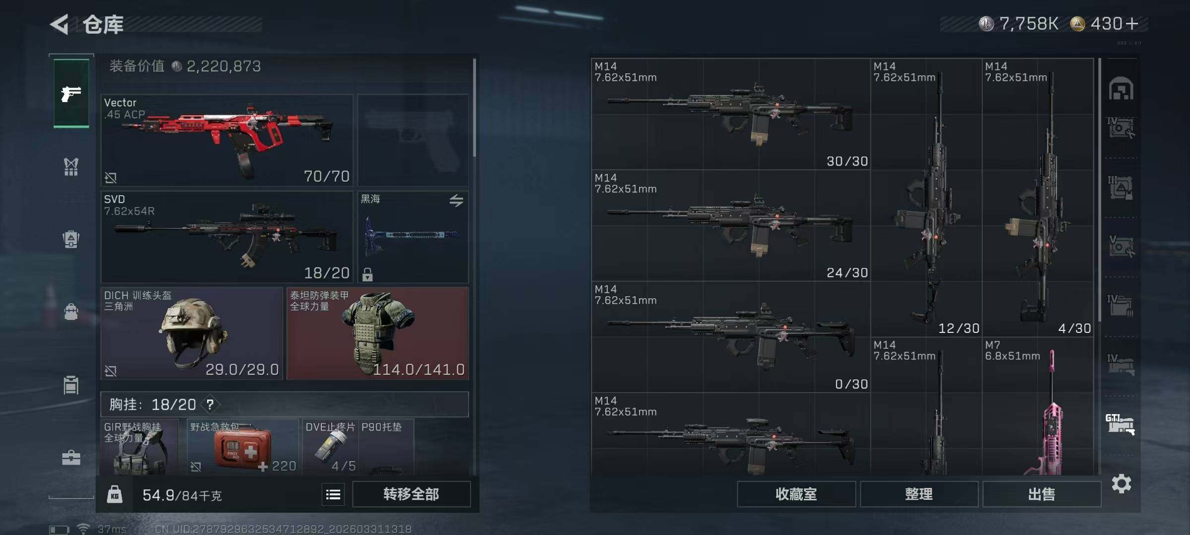 SJZQM486085三角洲行动账号详情图27