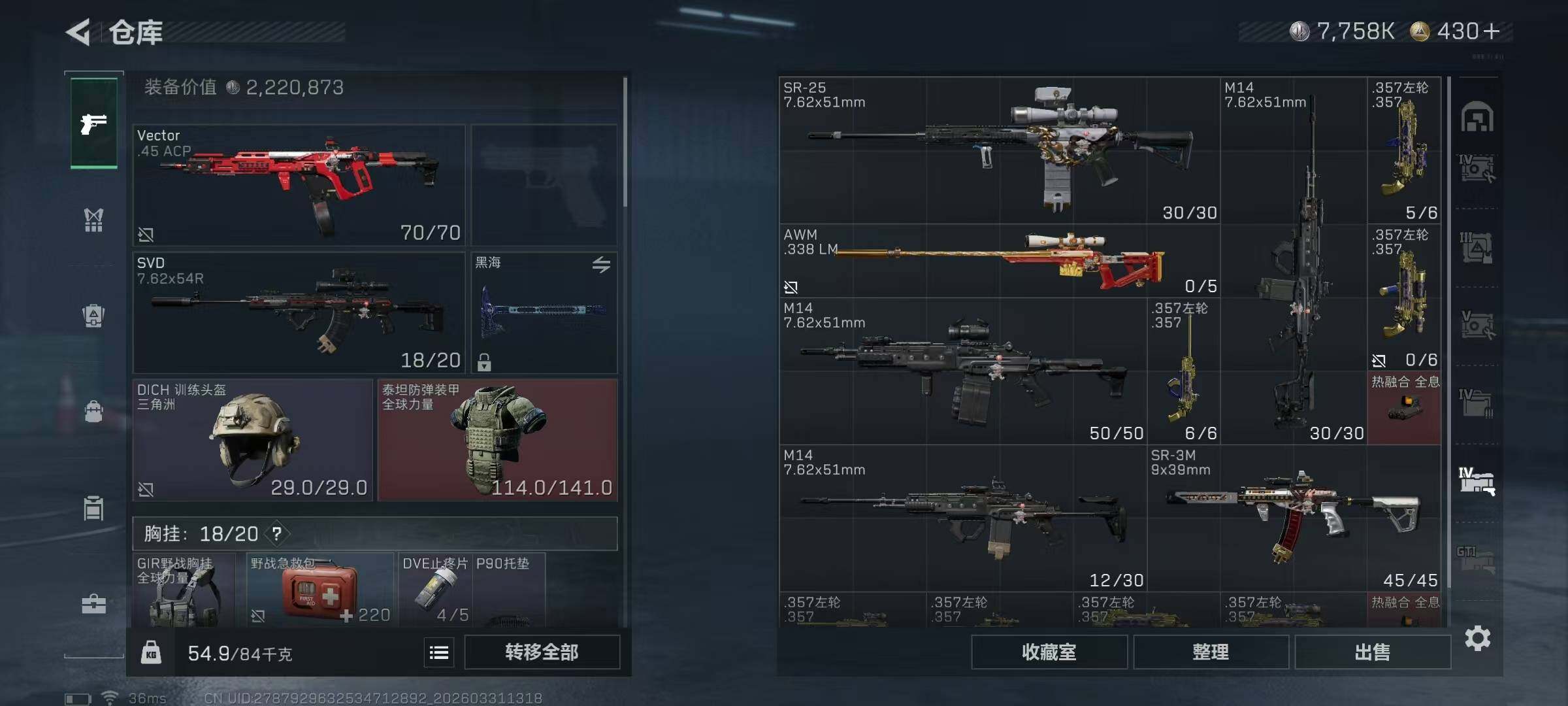 SJZQM486085三角洲行动账号详情图28