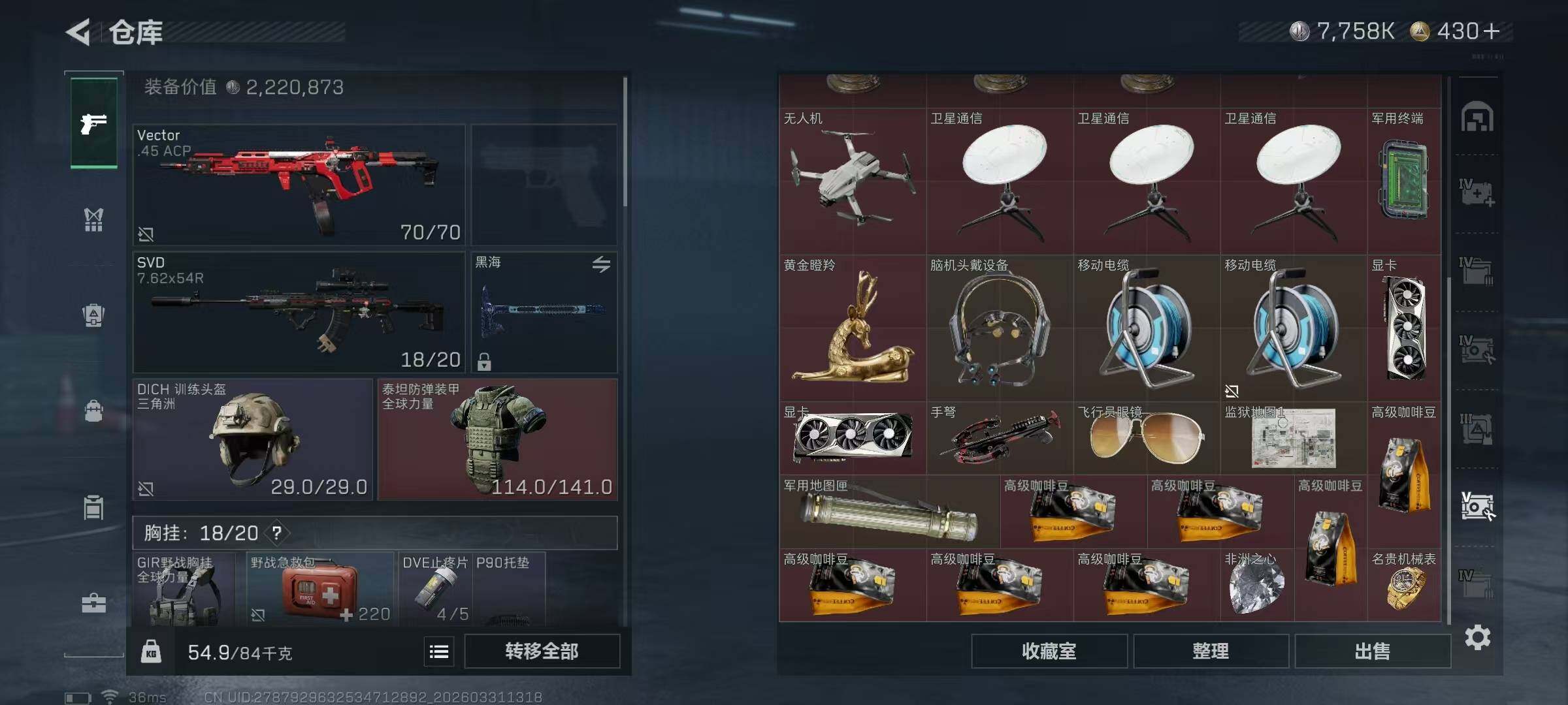 SJZQM486085三角洲行动账号详情图29