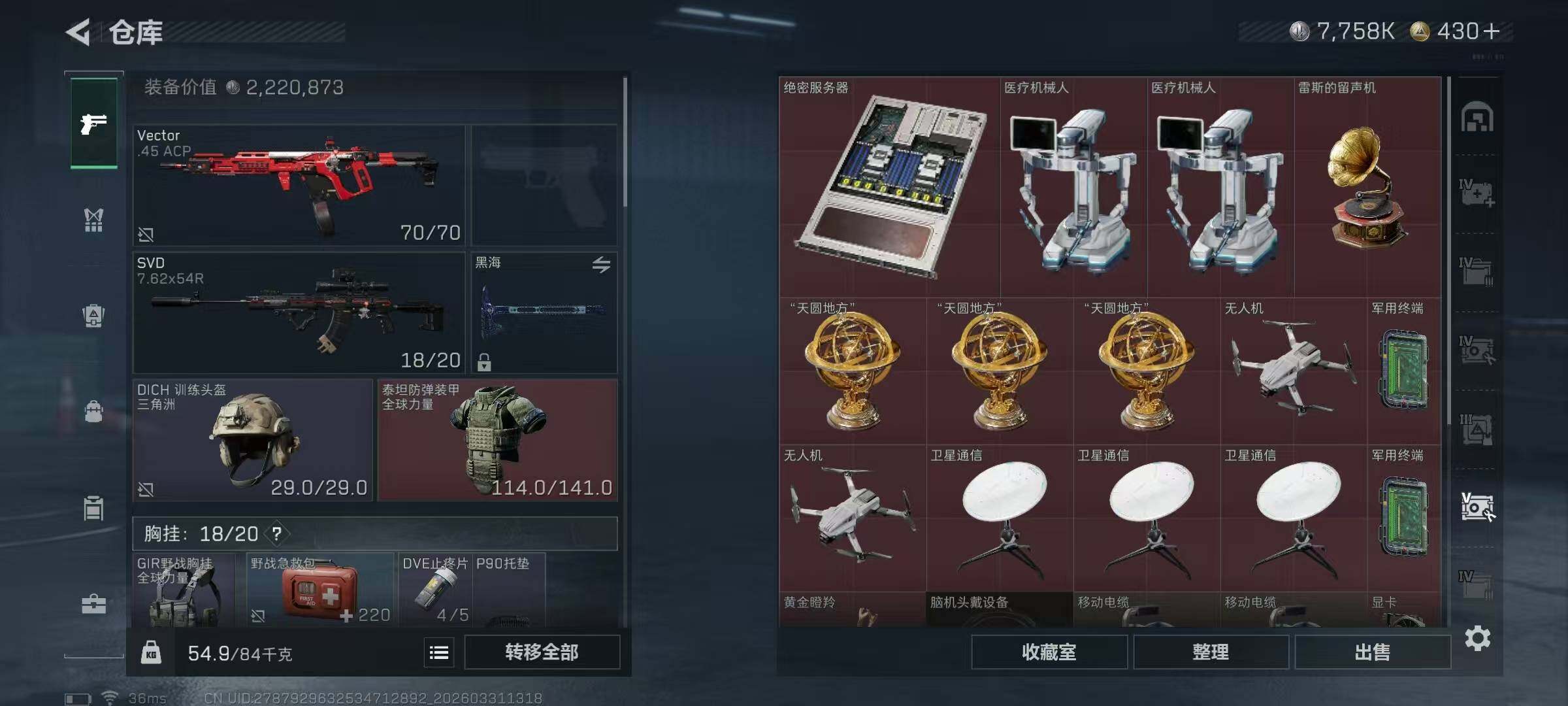 SJZQM486085三角洲行动账号详情图30