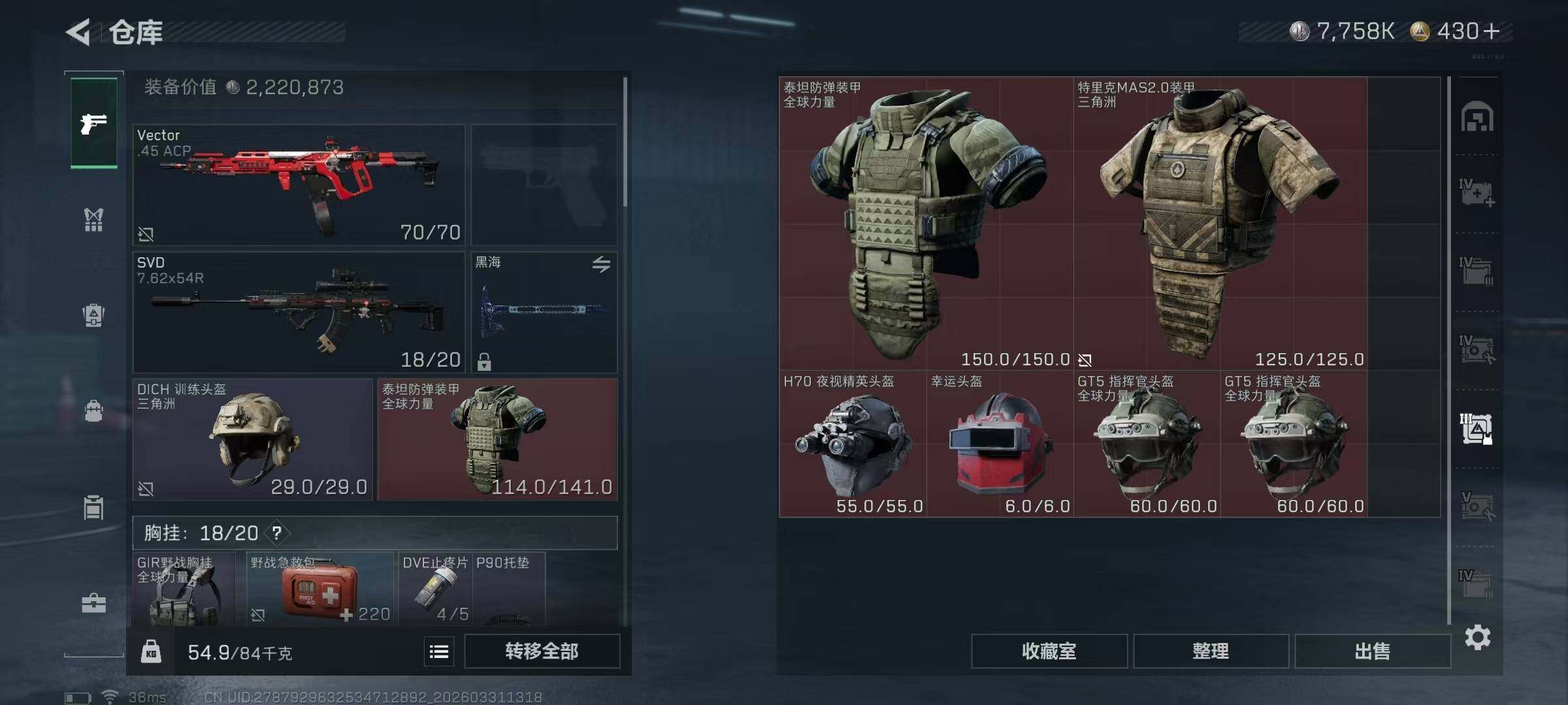 SJZQM486085三角洲行动账号详情图31