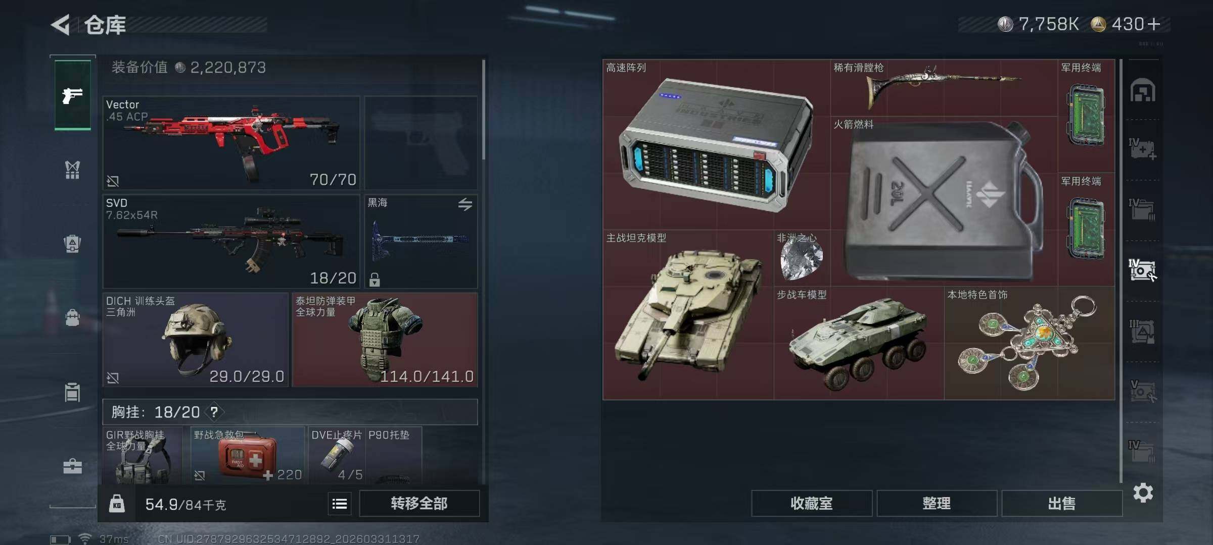 SJZQM486085三角洲行动账号详情图32