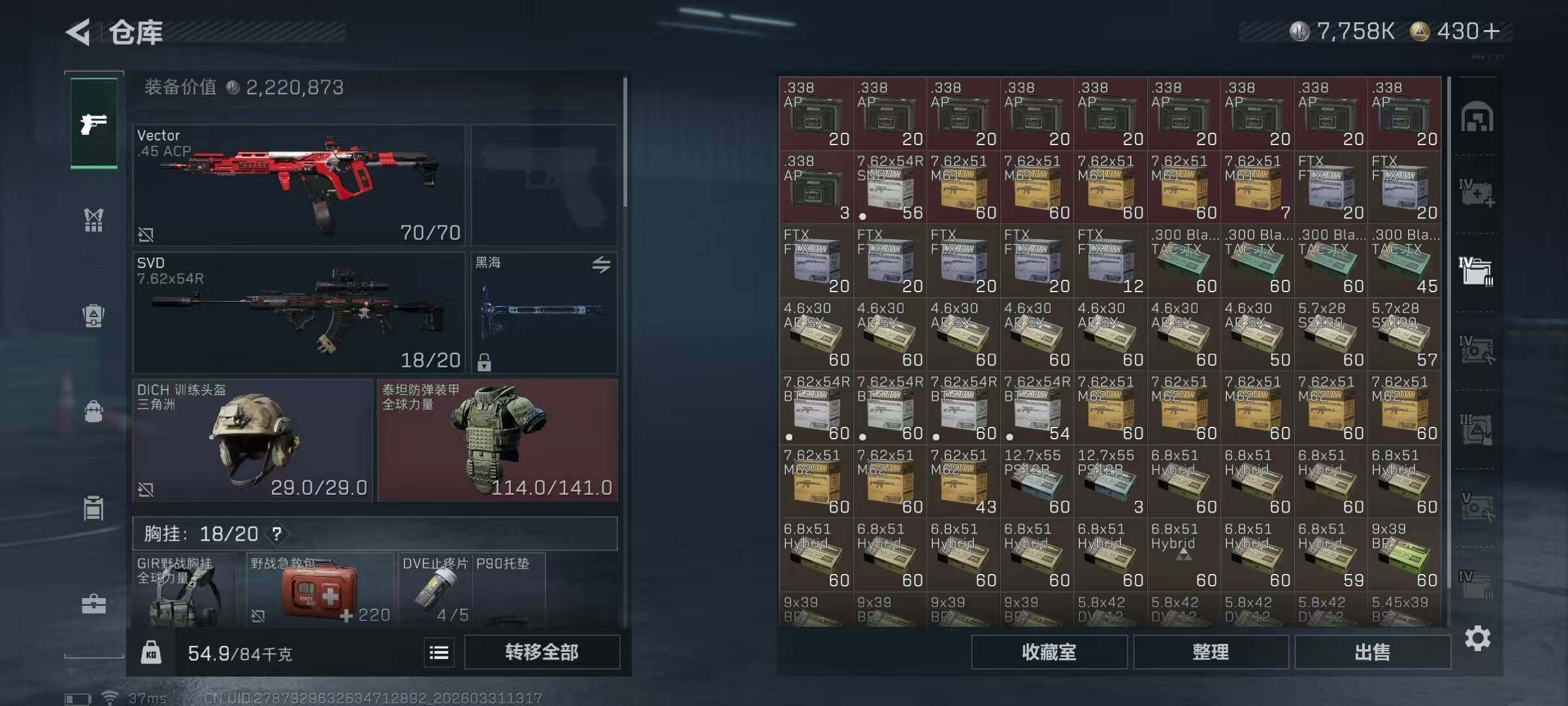 SJZQM486085三角洲行动账号详情图33