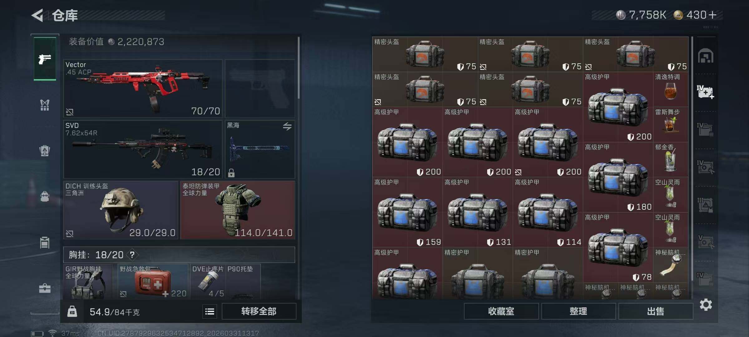 SJZQM486085三角洲行动账号详情图34