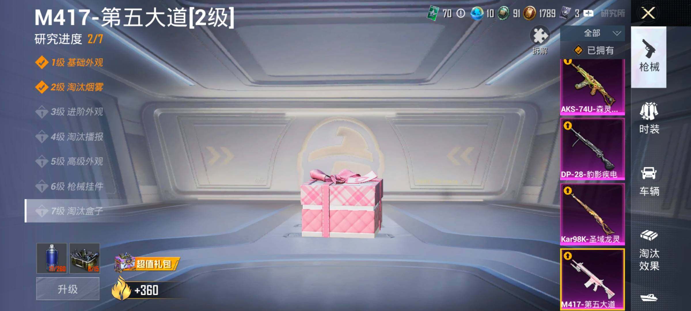 HPLX4153731和平精英账号详情图25