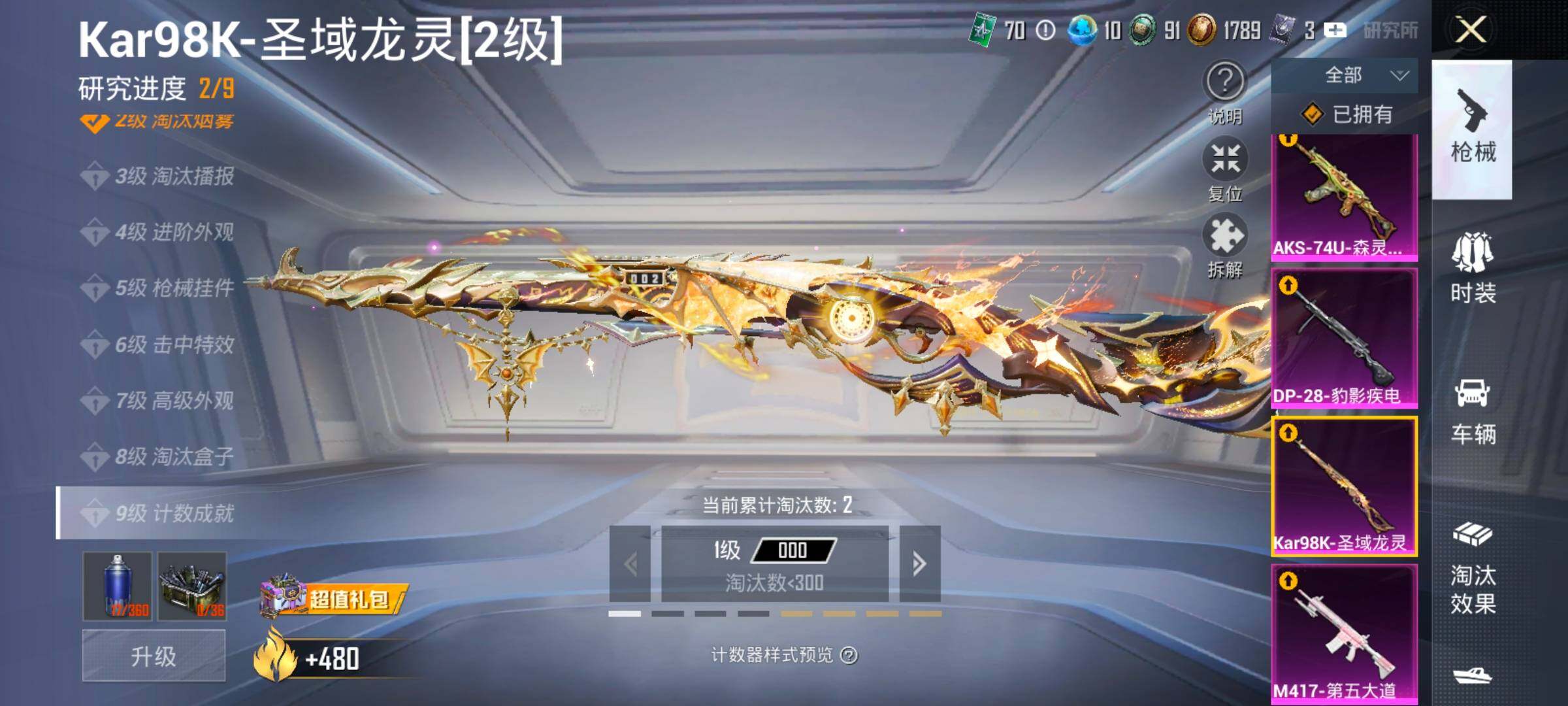 HPLX4153731和平精英账号详情图26