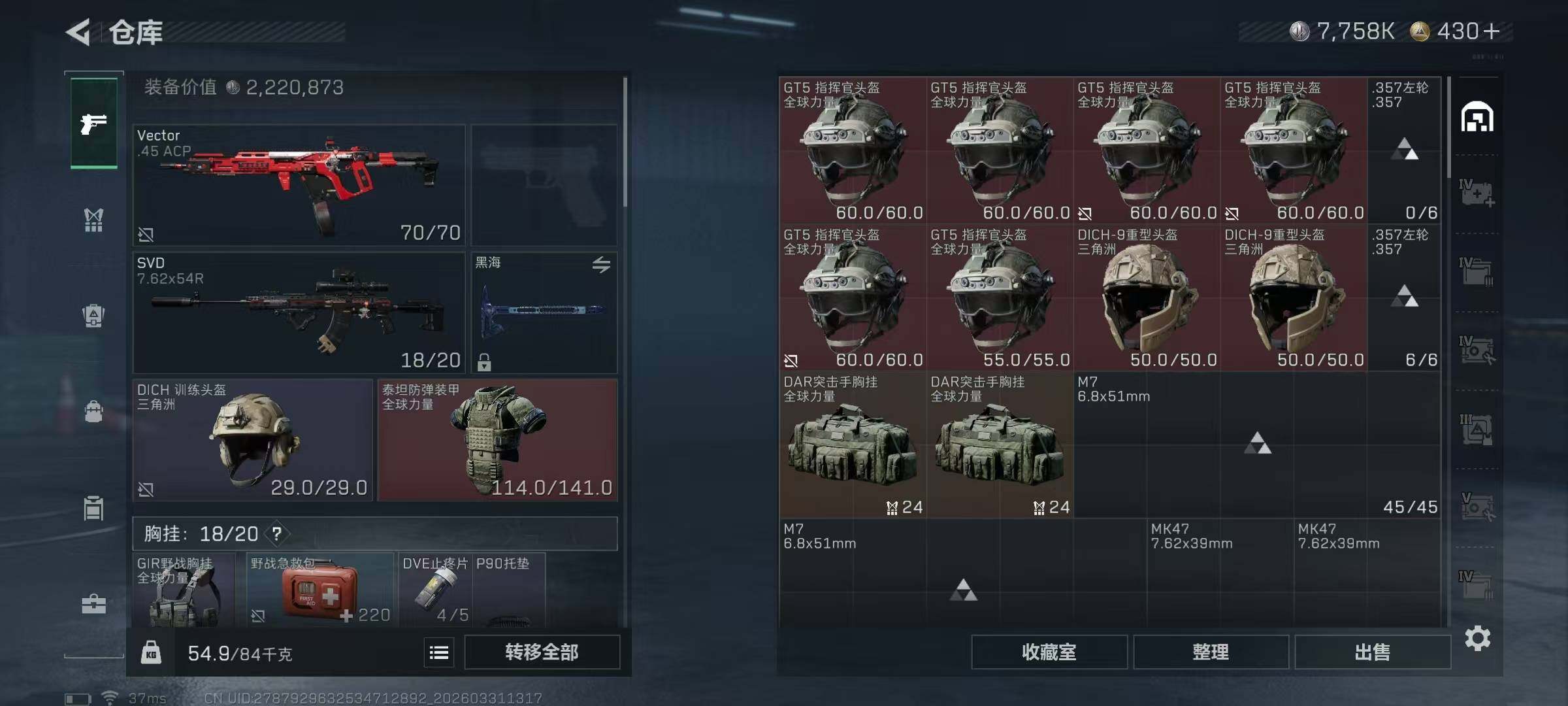 SJZQM486085三角洲行动账号详情图36