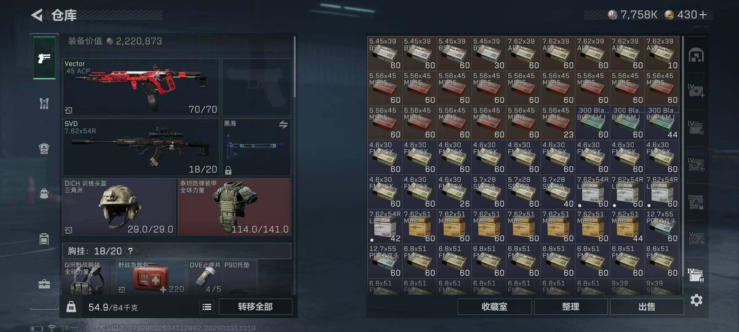 SJZQM486085三角洲行动账号详情图35