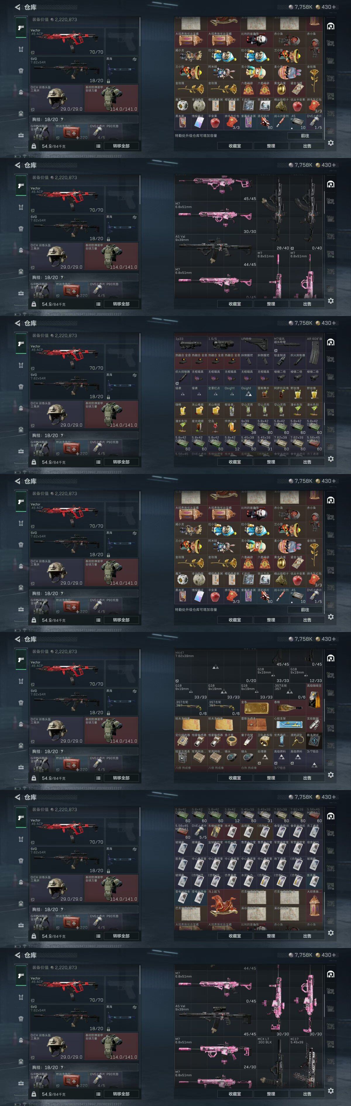 SJZQM486085三角洲行动账号详情图37