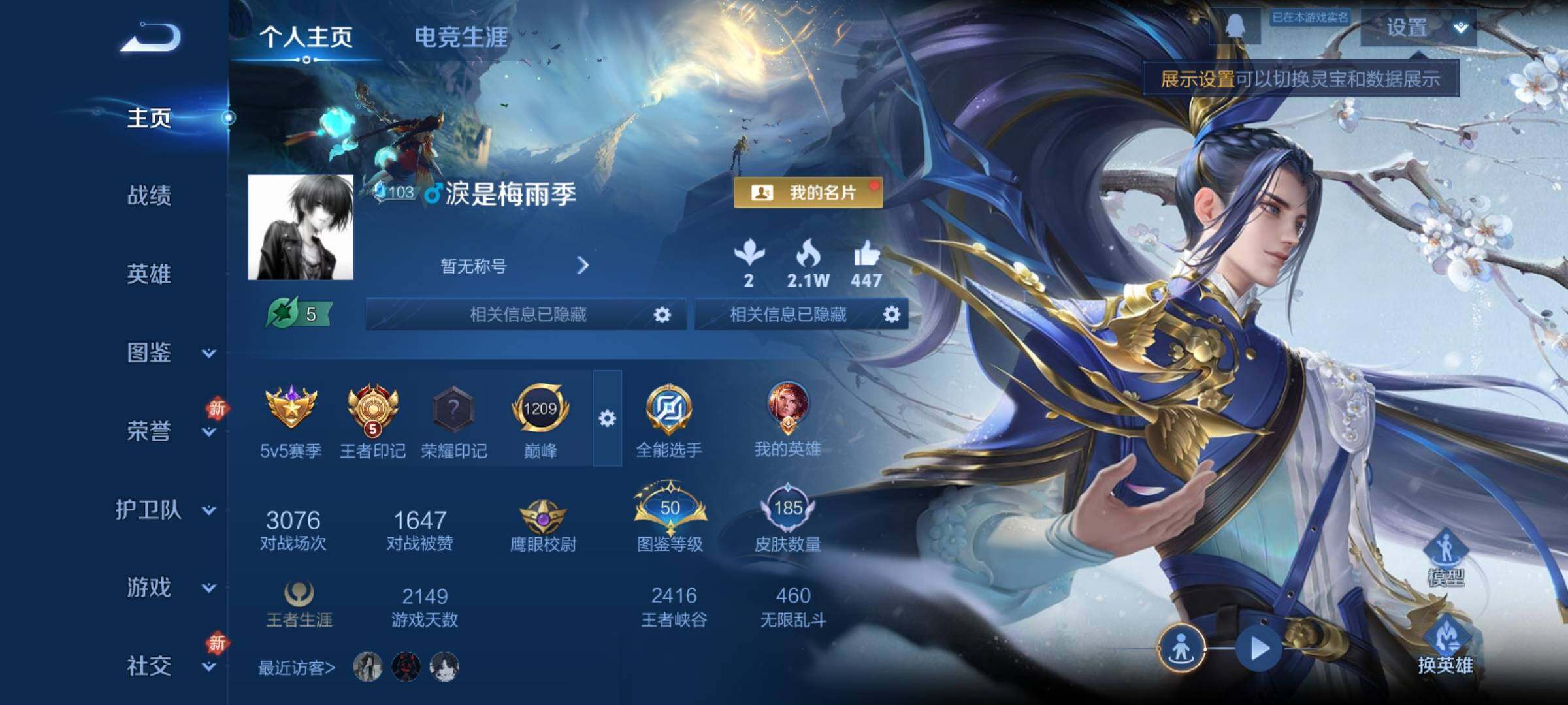 WZCMY4281893王者荣耀账号详情图2