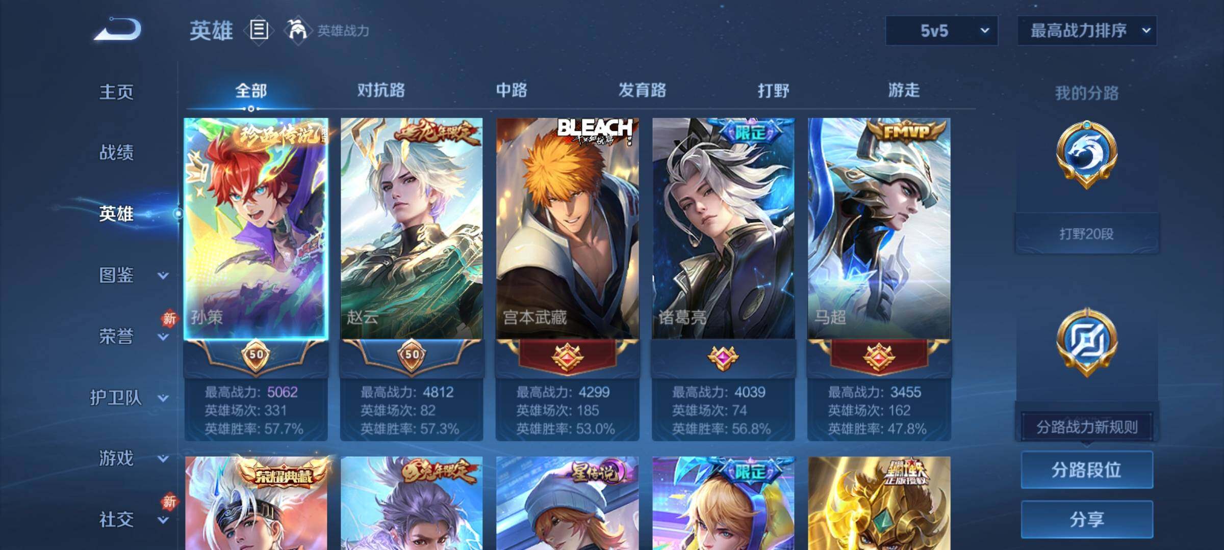 WZCMY4281893王者荣耀账号详情图3