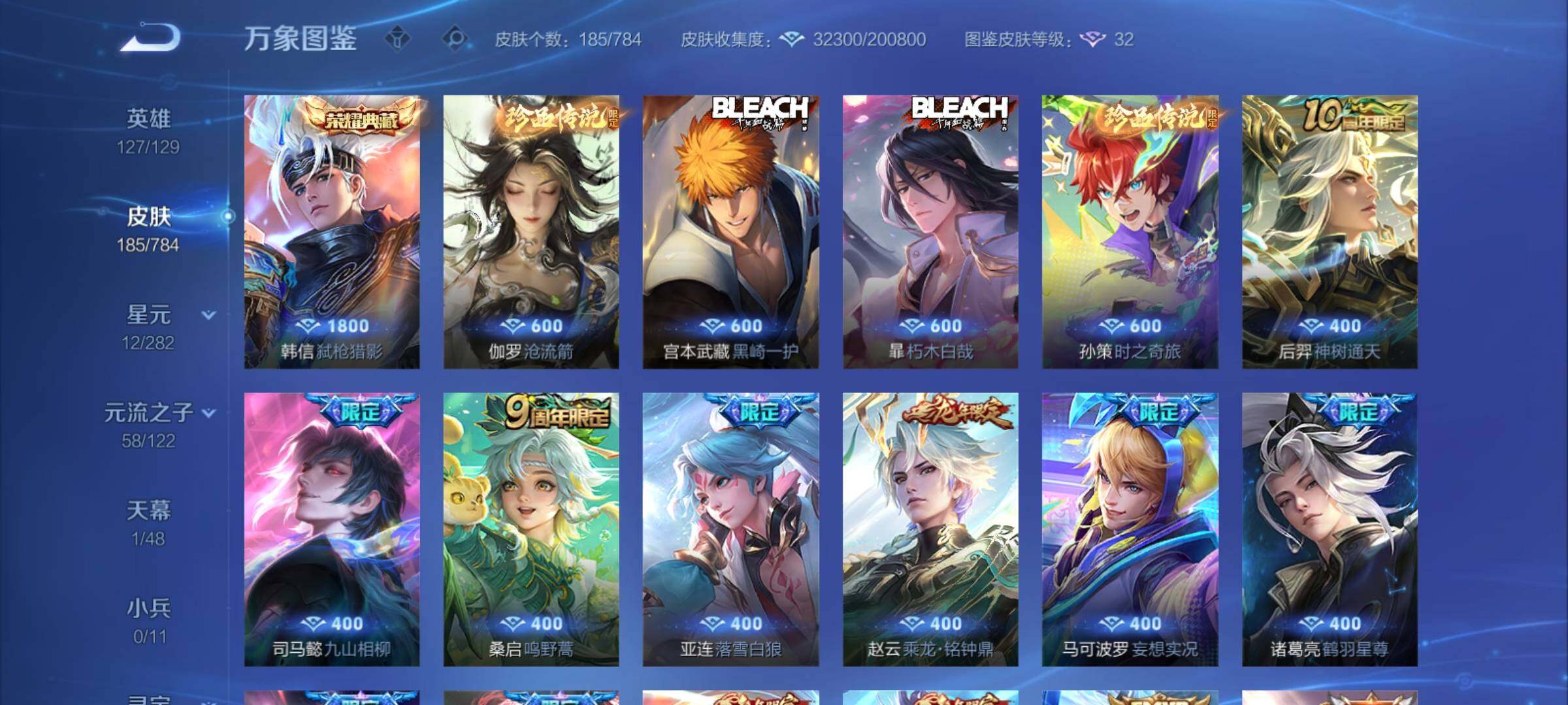 WZCMY4281893王者荣耀账号详情图6