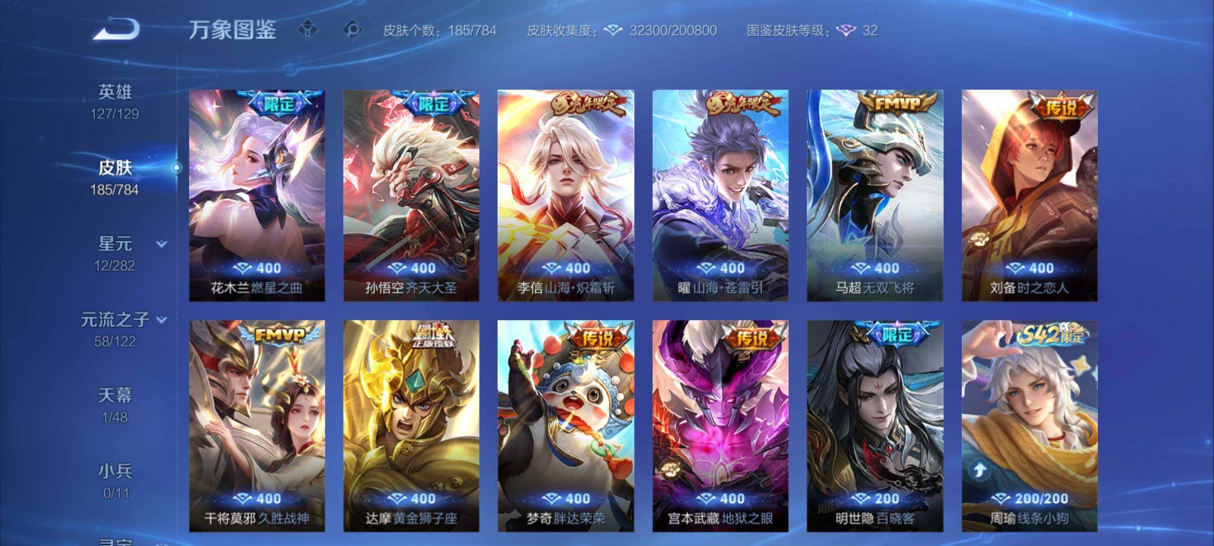 WZCMY4281893王者荣耀账号详情图7