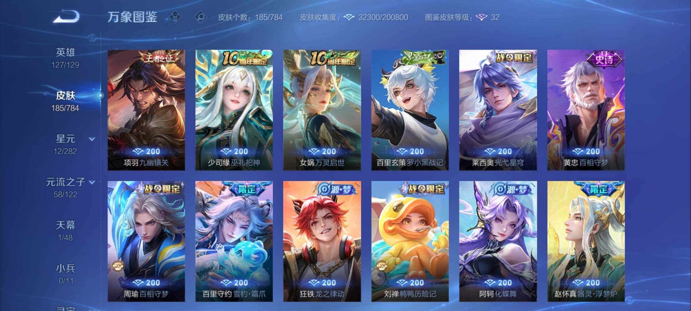 WZCMY4281893王者荣耀账号详情图8