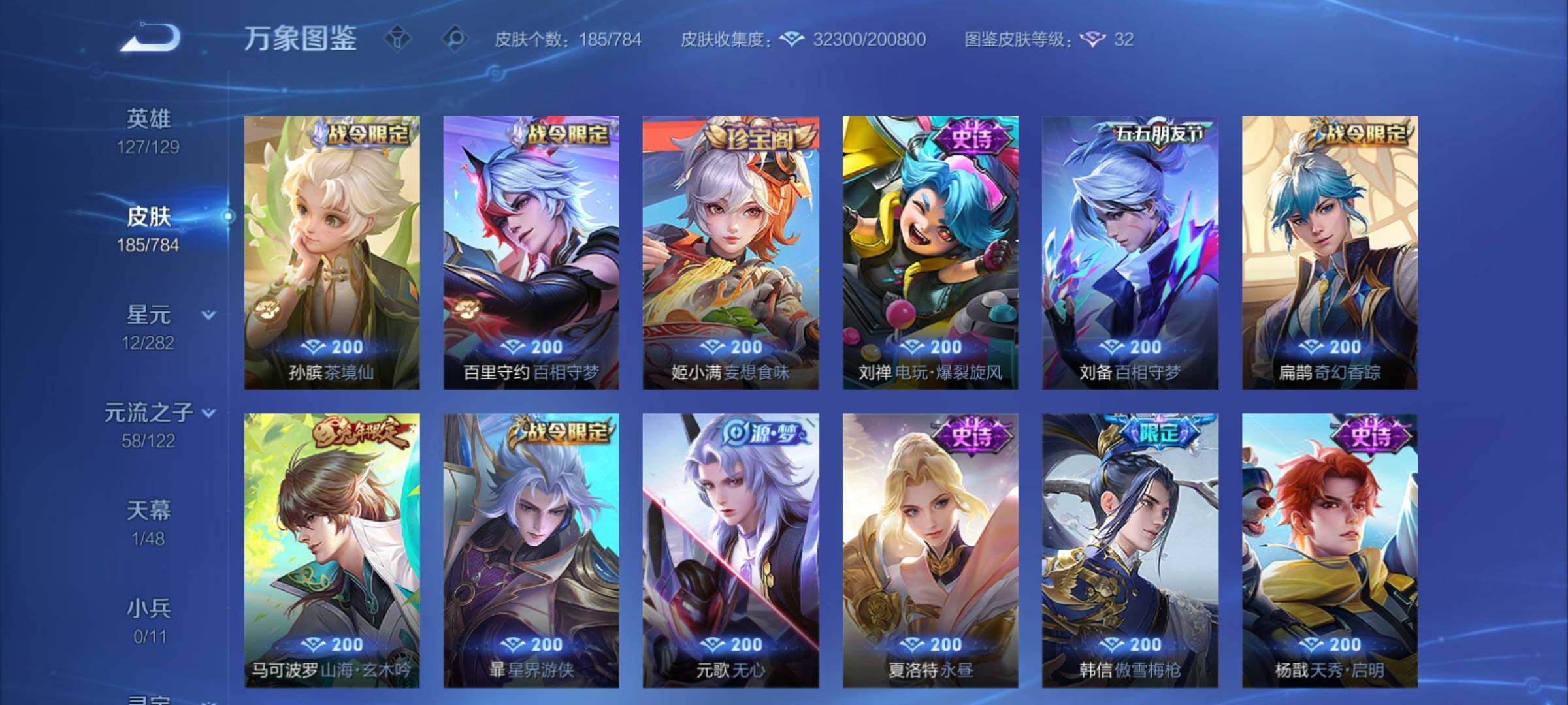 WZCMY4281893王者荣耀账号详情图9