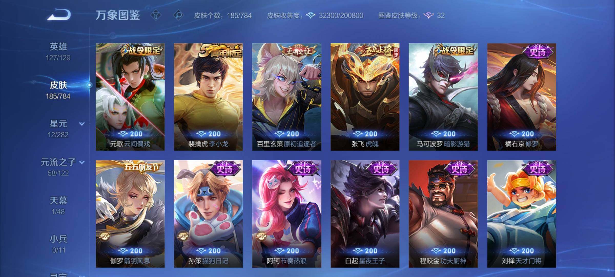 WZCMY4281893王者荣耀账号详情图10