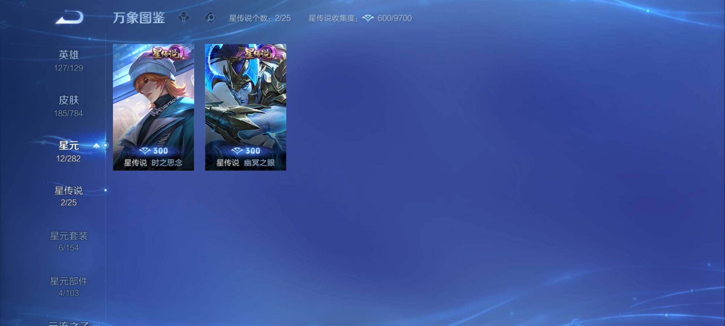 WZCMY4281893王者荣耀账号详情图11