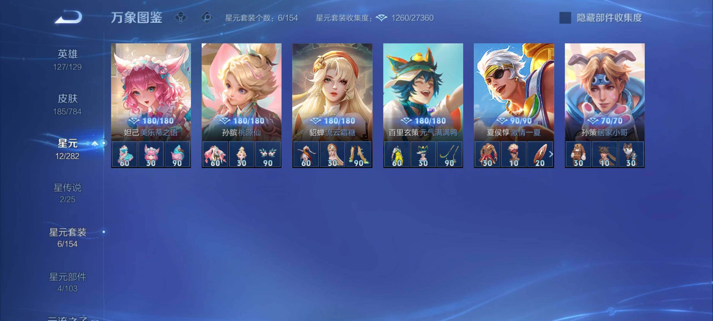 WZCMY4281893王者荣耀账号详情图12