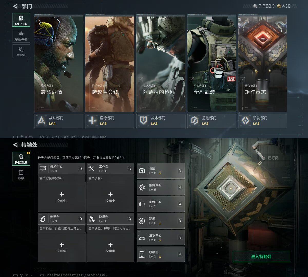 SJZQM486085三角洲行动账号详情图11