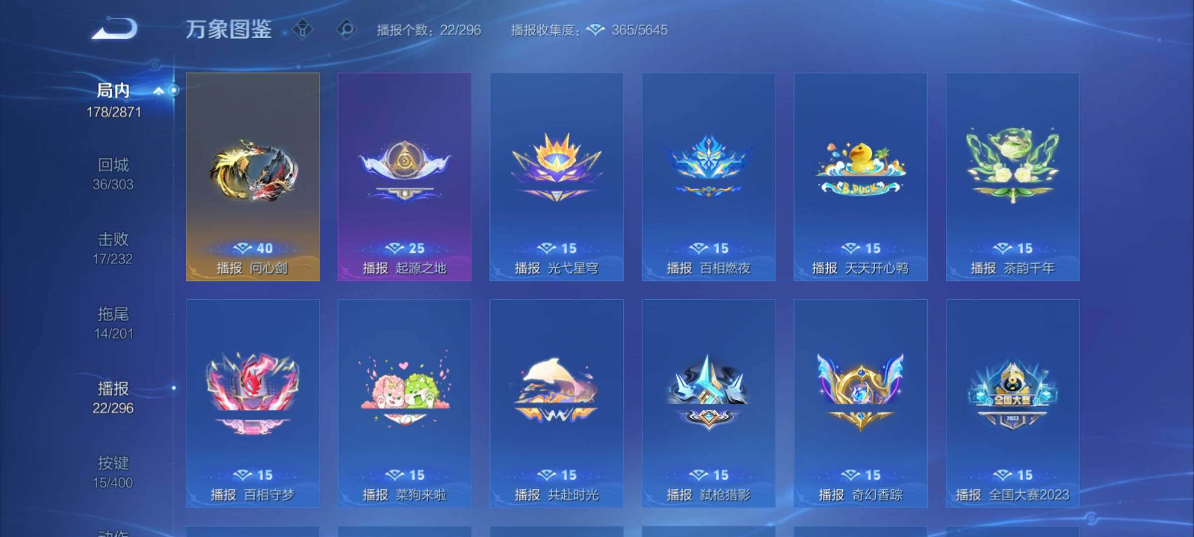 WZCMY4281893王者荣耀账号详情图17