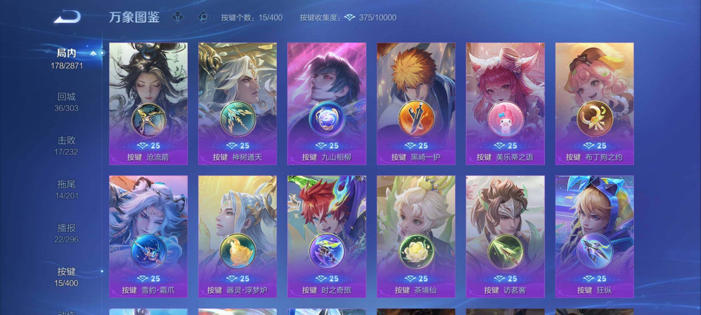 WZCMY4281893王者荣耀账号详情图18