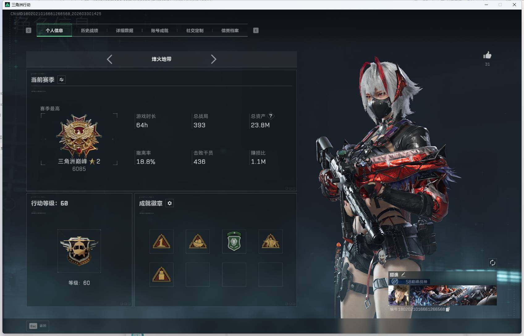 SJZEY485383三角洲行动账号详情图5