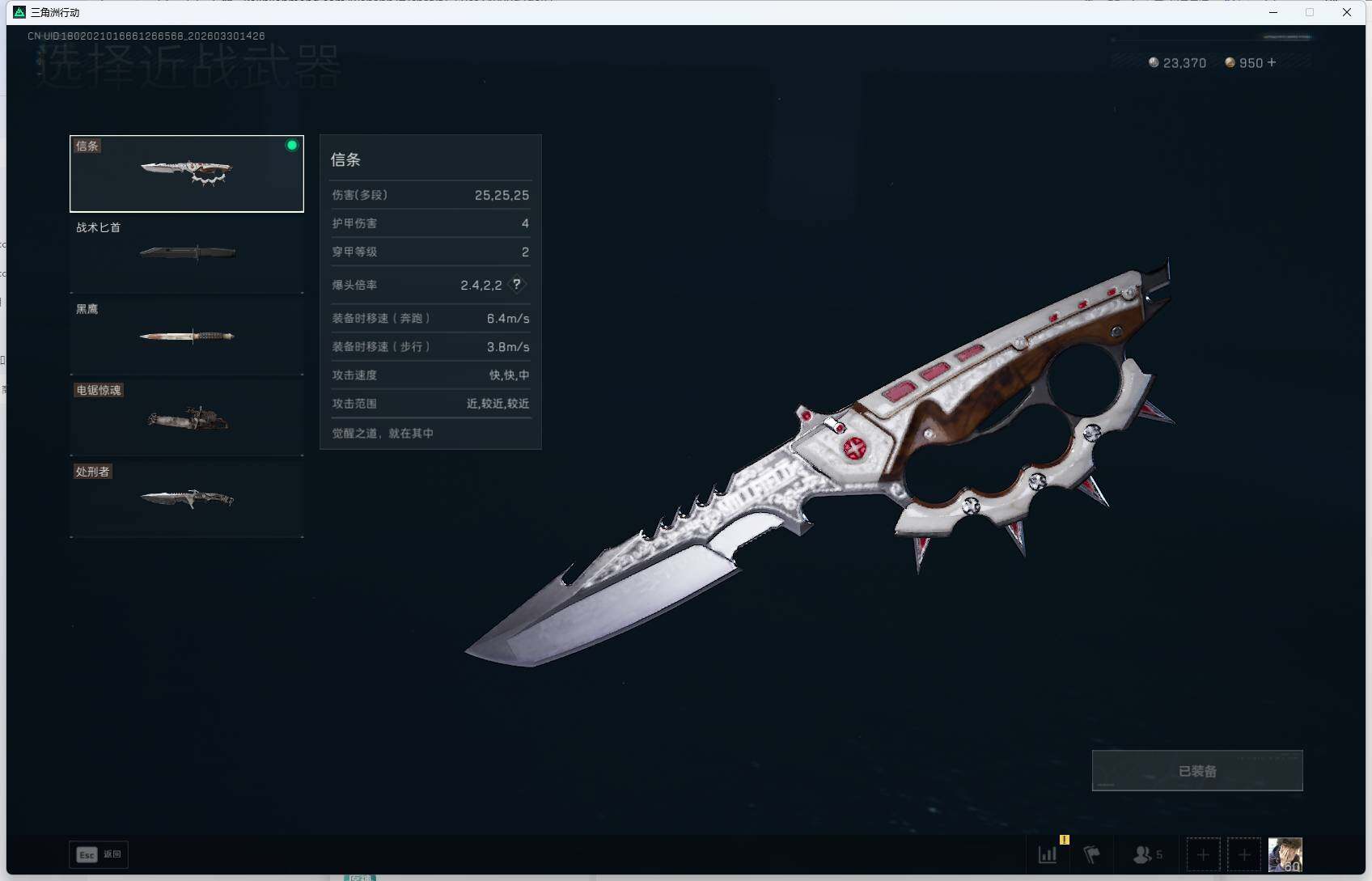 SJZEY485383三角洲行动账号详情图6